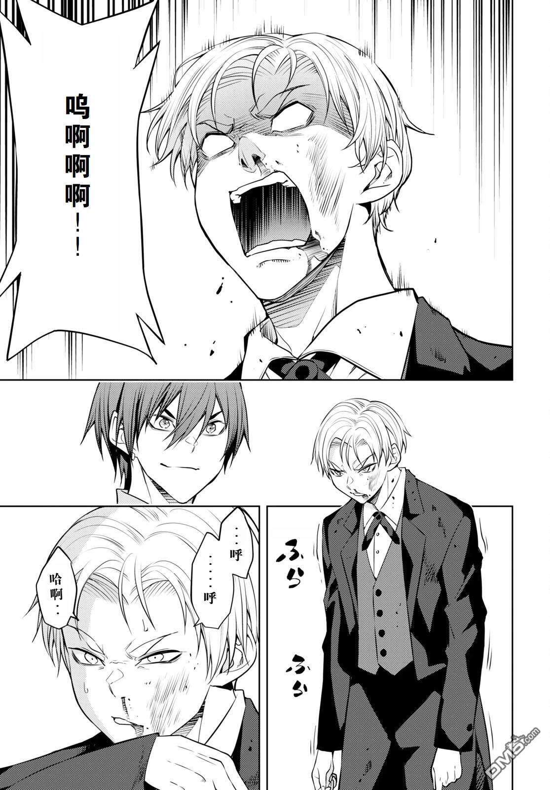 原·世界第一玩家的小号练成日记~废人玩家、异世界攻略中~ 第50话 第19页