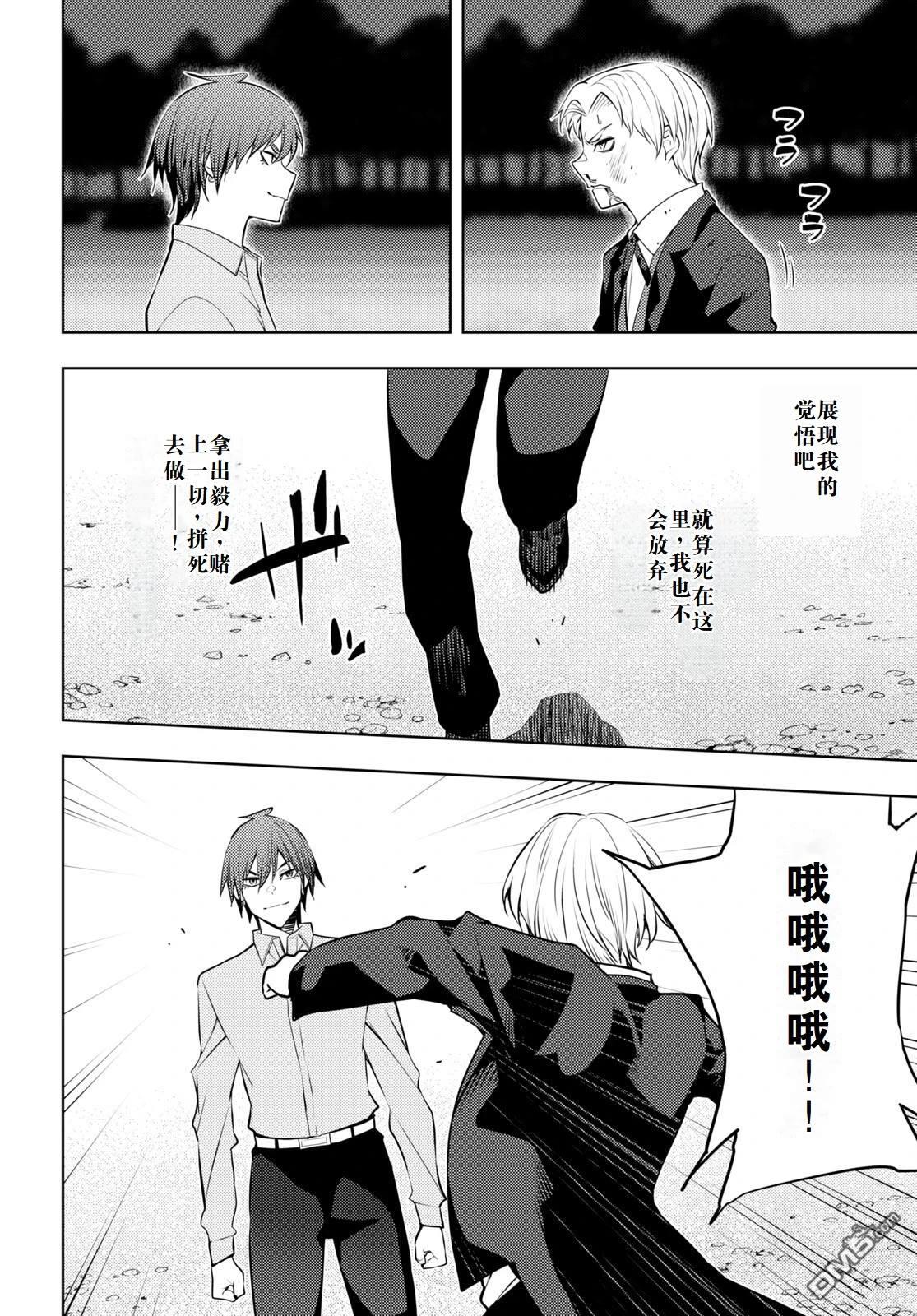 原·世界第一玩家的小号练成日记~废人玩家、异世界攻略中~ 第50话 第20页