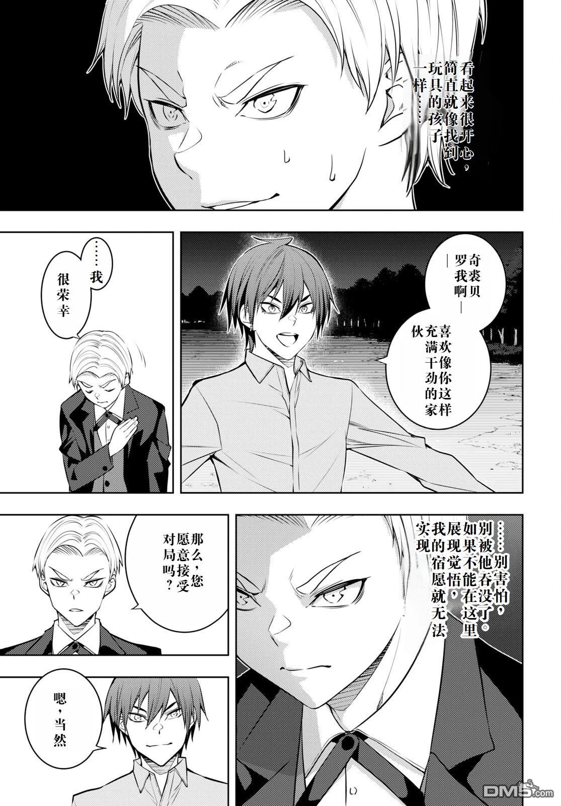 原·世界第一玩家的小号练成日记~废人玩家、异世界攻略中~ 第50话 第3页