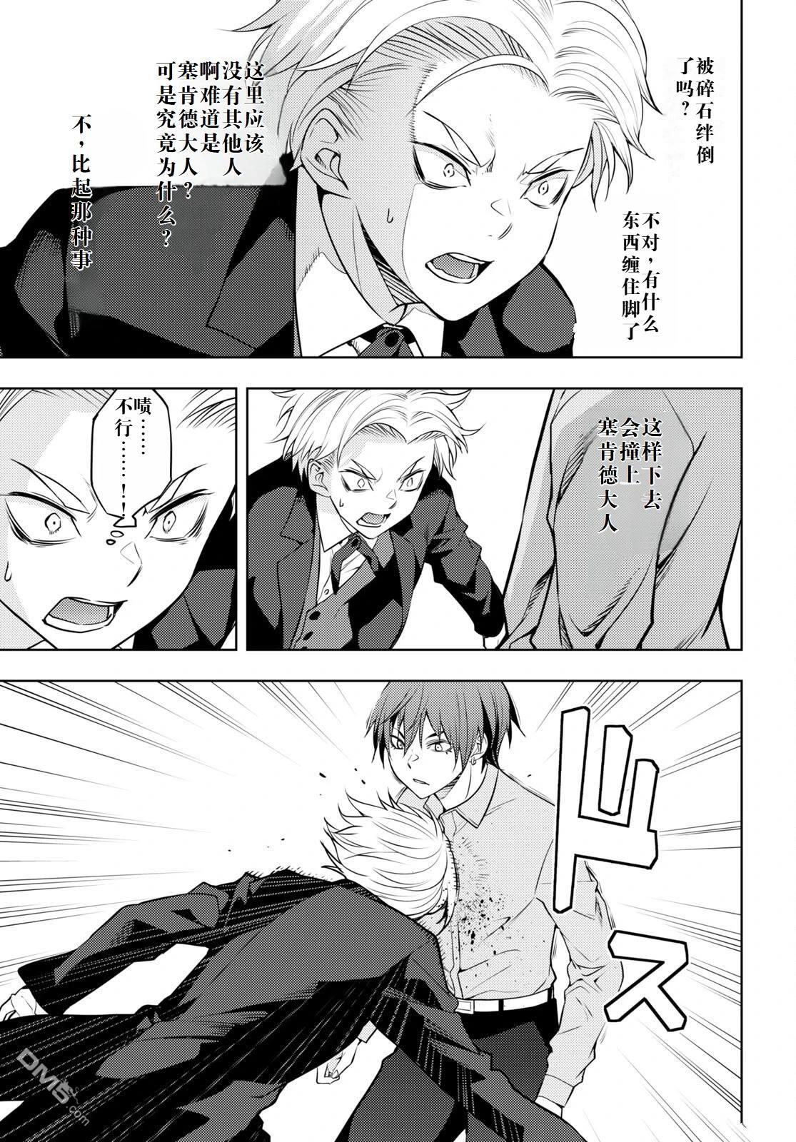 原·世界第一玩家的小号练成日记~废人玩家、异世界攻略中~ 第50话 第5页