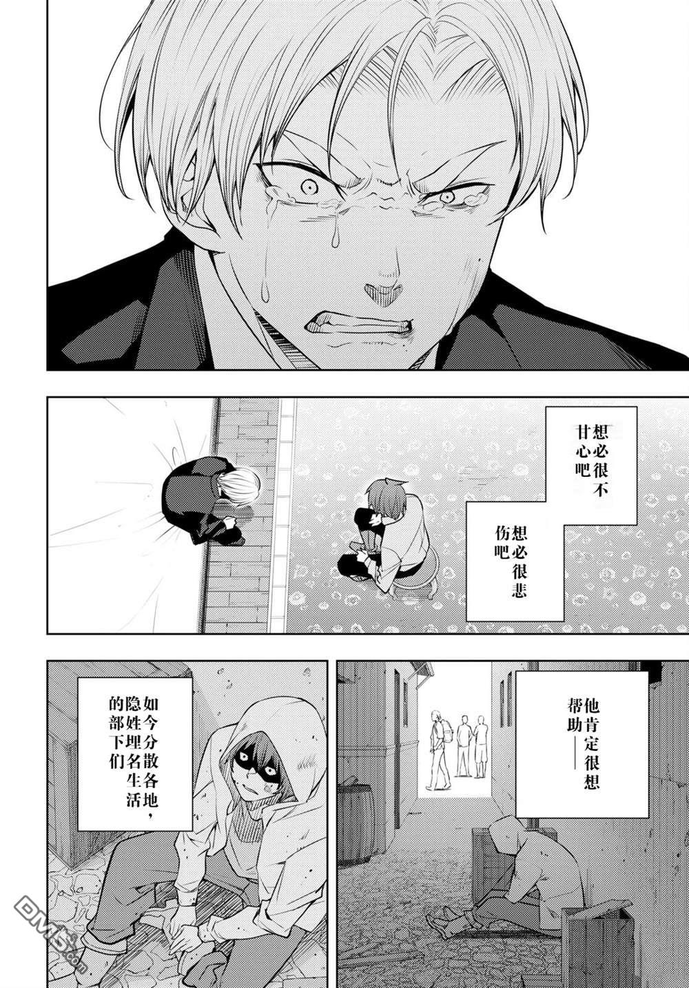 原·世界第一玩家的小号练成日记~废人玩家、异世界攻略中~ 第51话 第10页