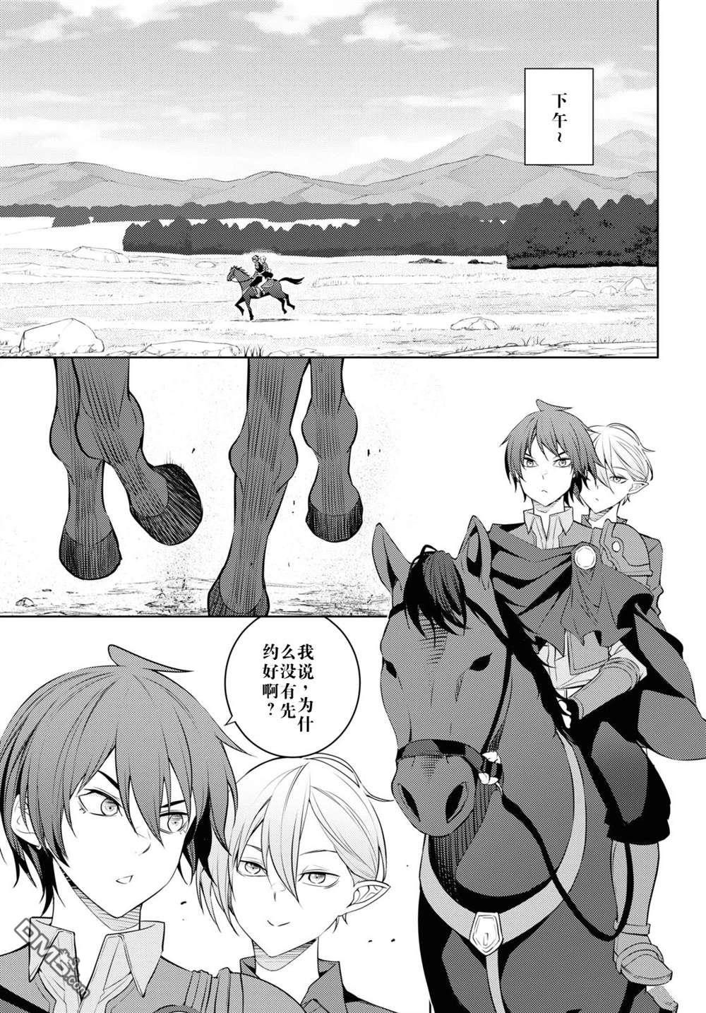 原·世界第一玩家的小号练成日记~废人玩家、异世界攻略中~ 第55话 第19页