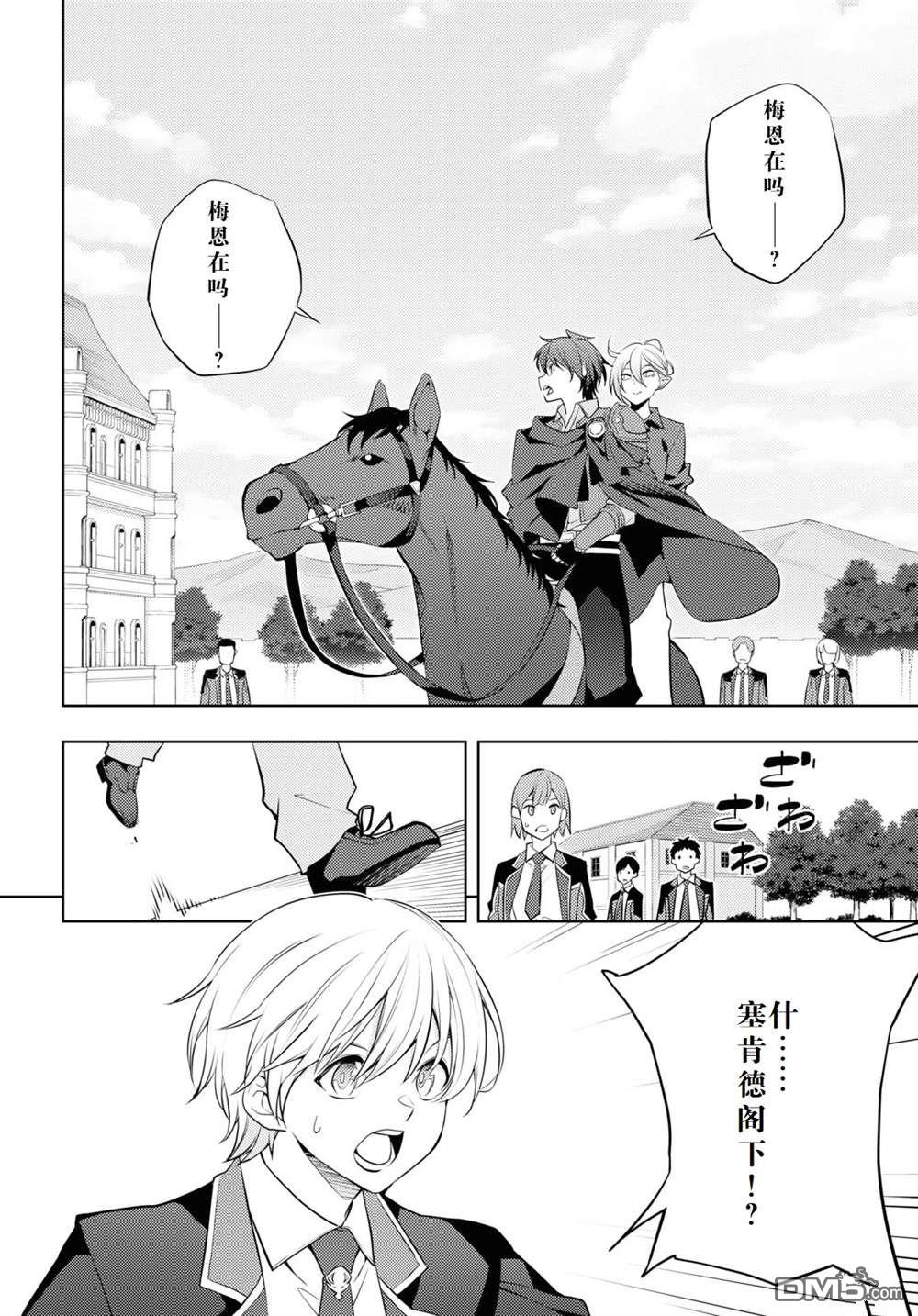 原·世界第一玩家的小号练成日记~废人玩家、异世界攻略中~ 第55话 第22页