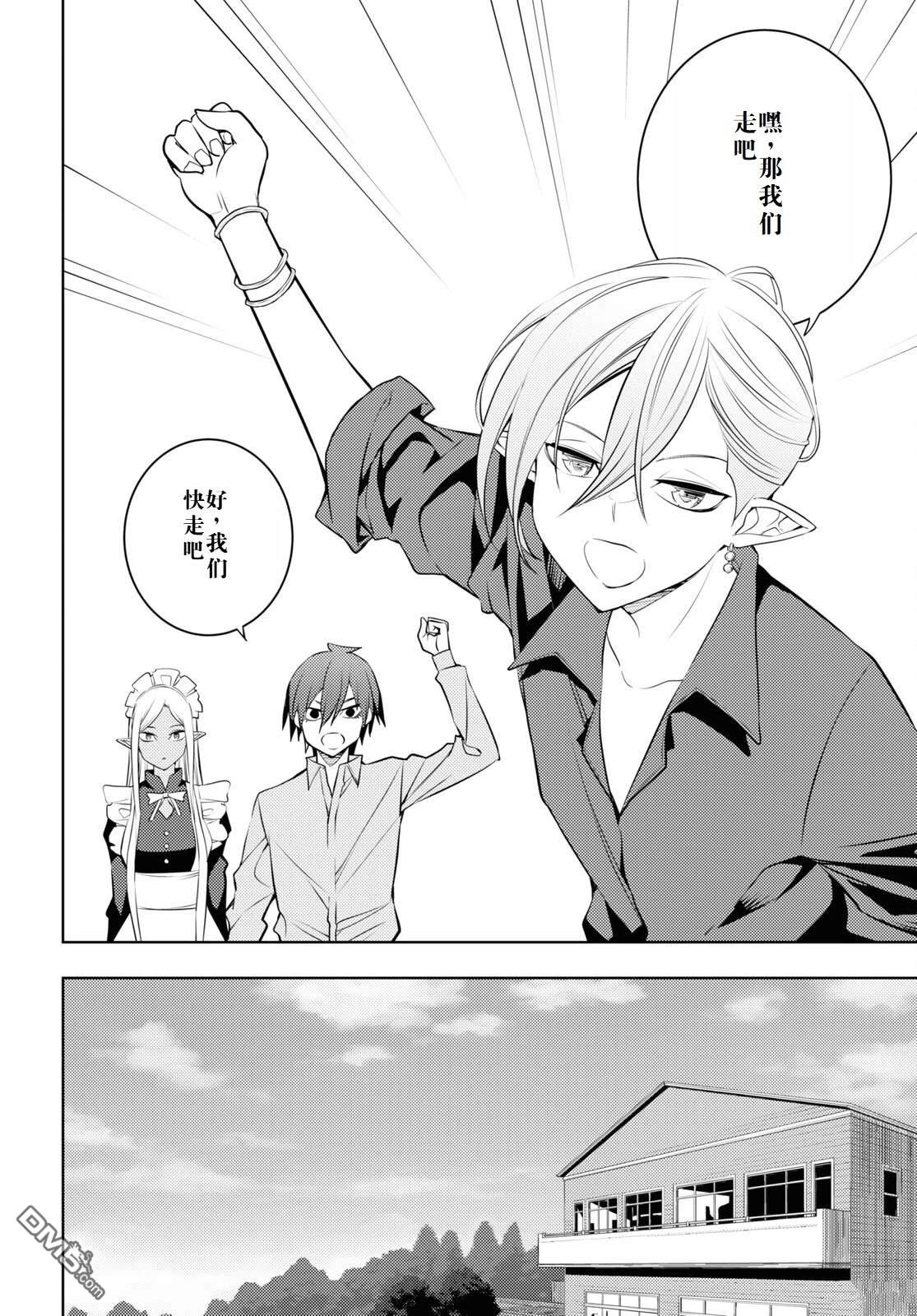 原·世界第一玩家的小号练成日记~废人玩家、异世界攻略中~ 第57话 第4页