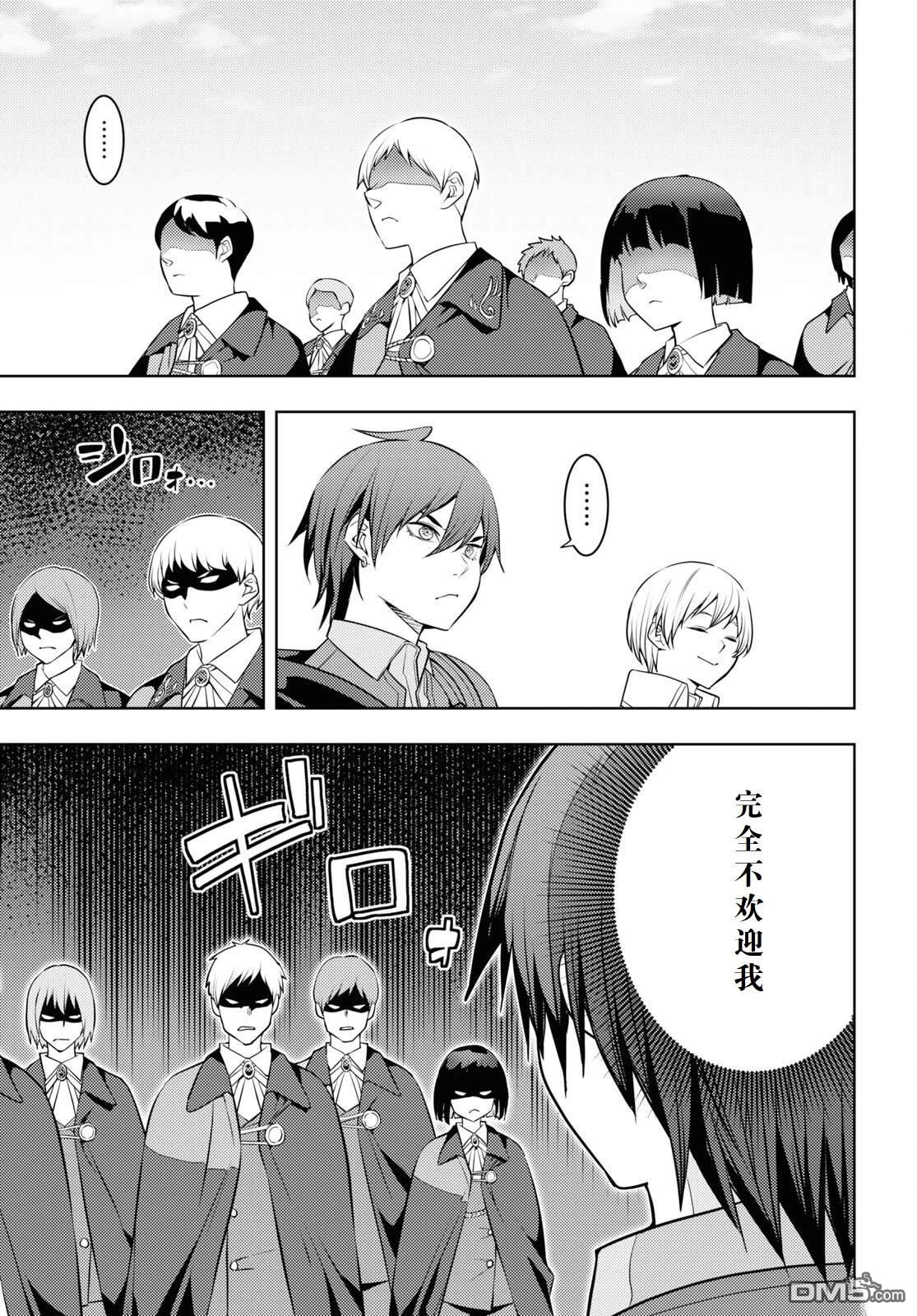 原·世界第一玩家的小号练成日记~废人玩家、异世界攻略中~ 第58话 第13页