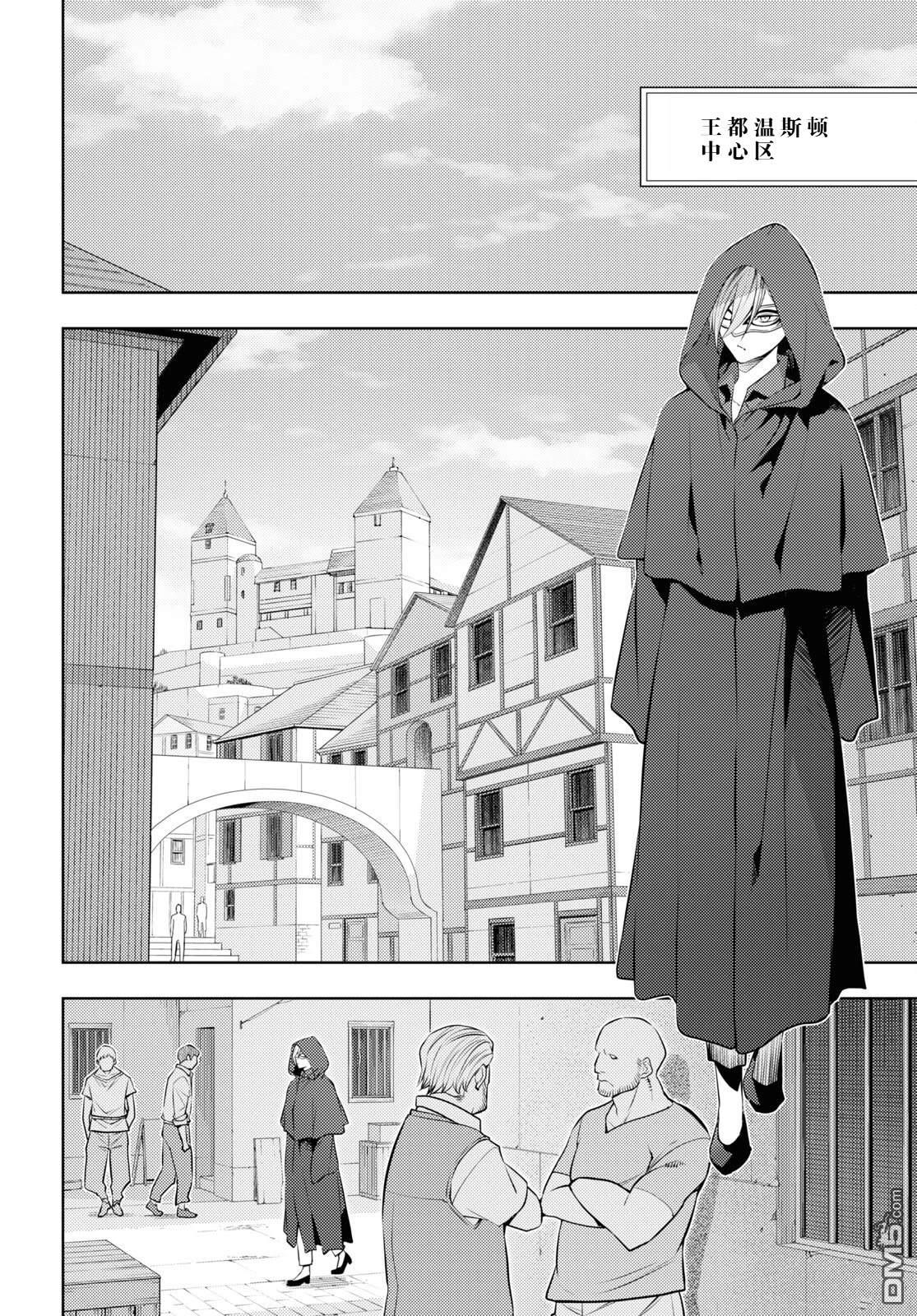 原·世界第一玩家的小号练成日记~废人玩家、异世界攻略中~ 第58话 第6页