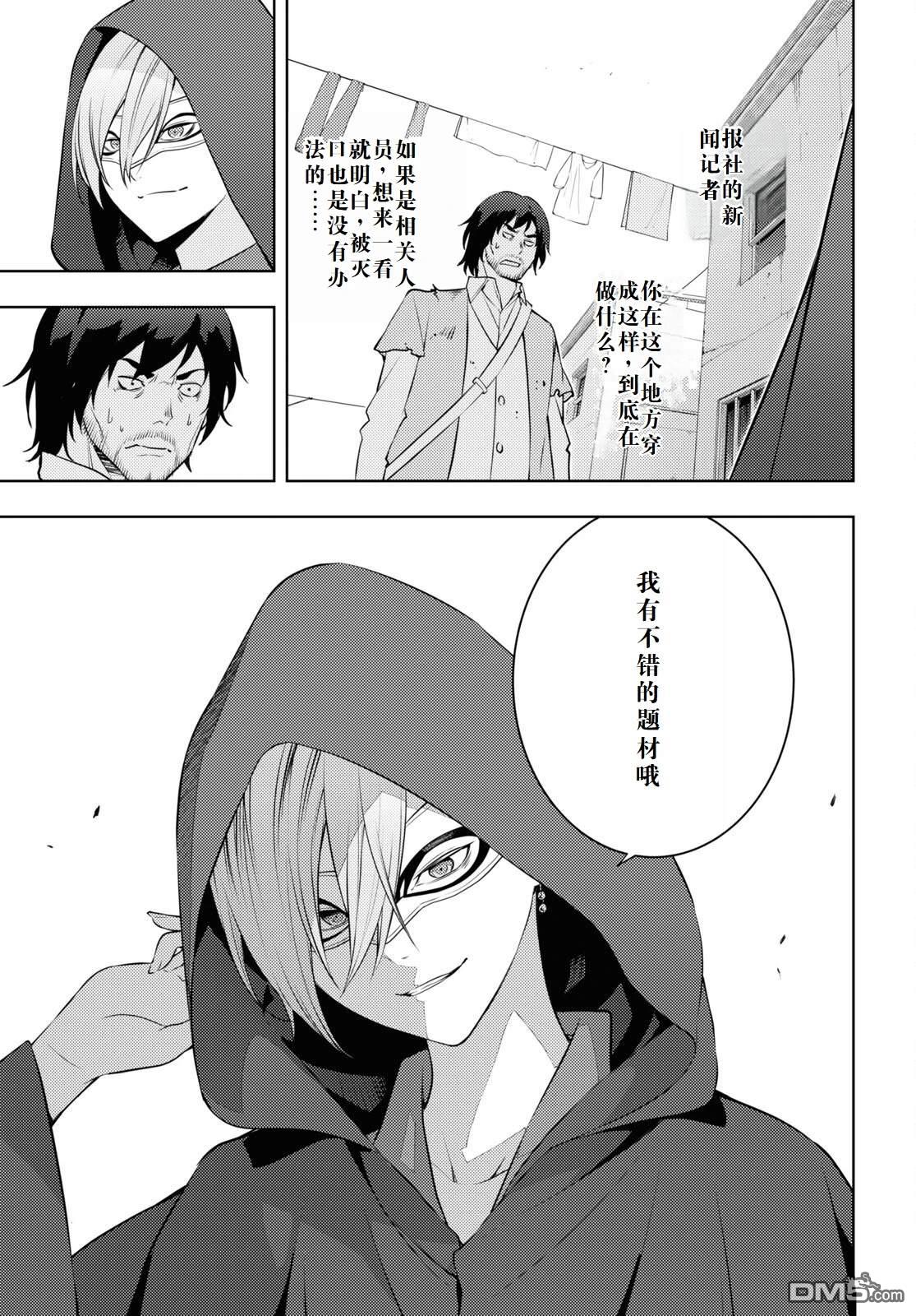 原·世界第一玩家的小号练成日记~废人玩家、异世界攻略中~ 第58话 第9页
