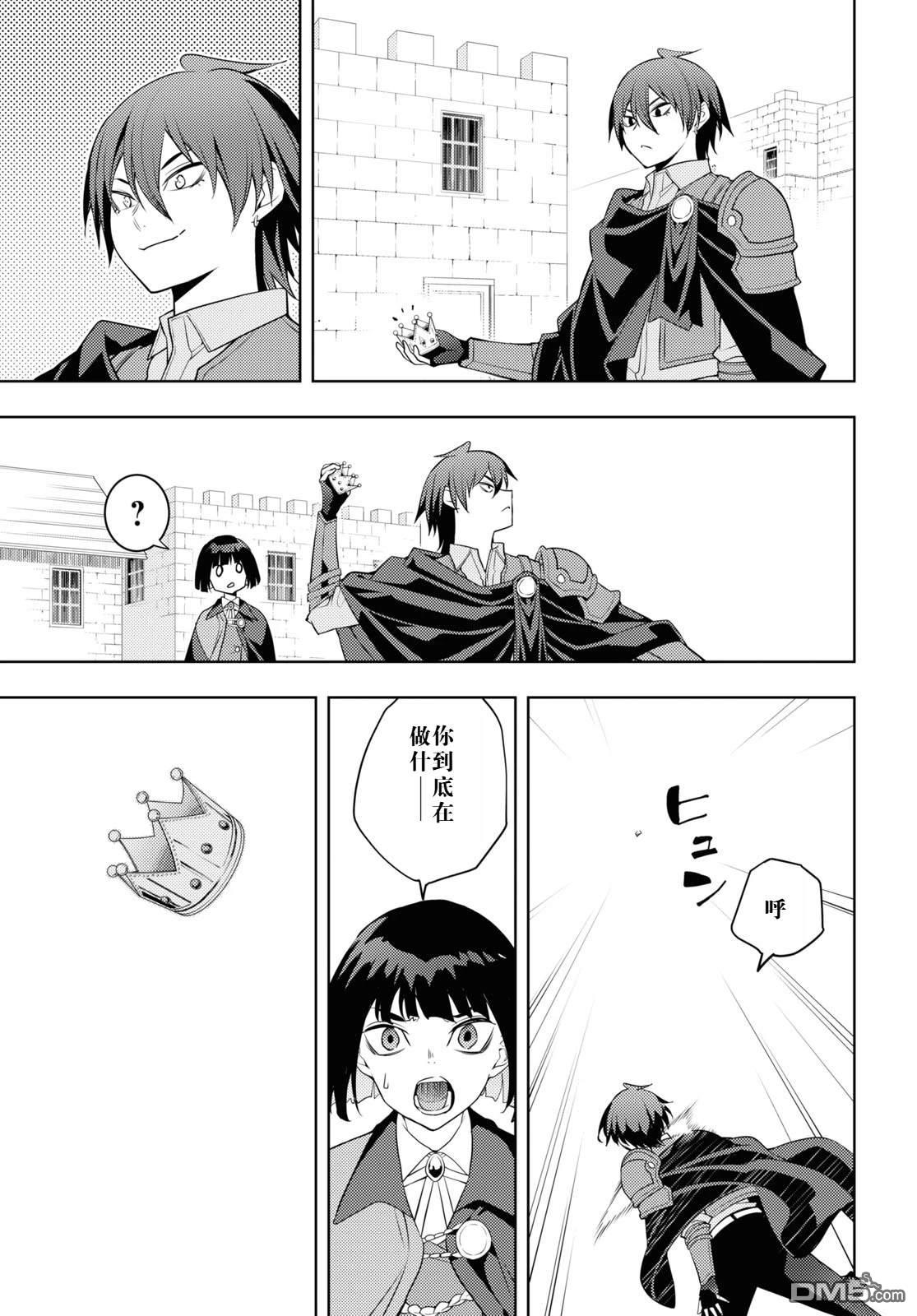 原·世界第一玩家的小号练成日记~废人玩家、异世界攻略中~ 第59话 第11页