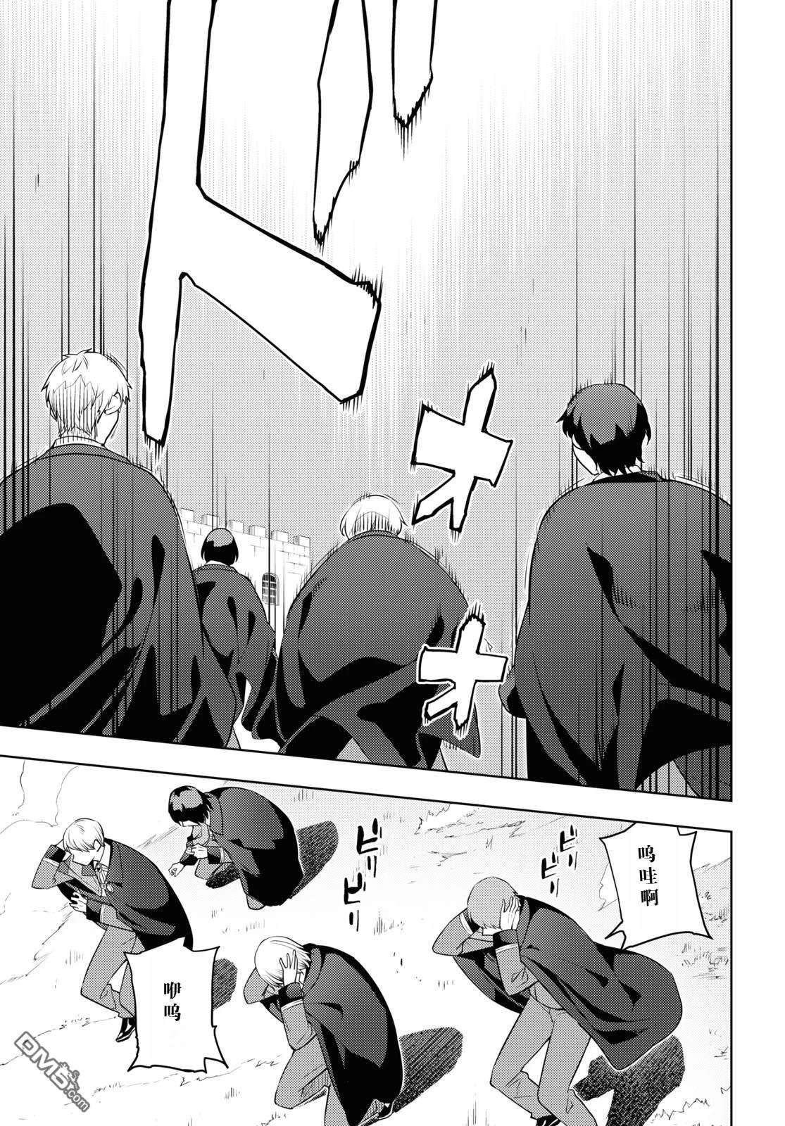 原·世界第一玩家的小号练成日记~废人玩家、异世界攻略中~ 第59话 第13页