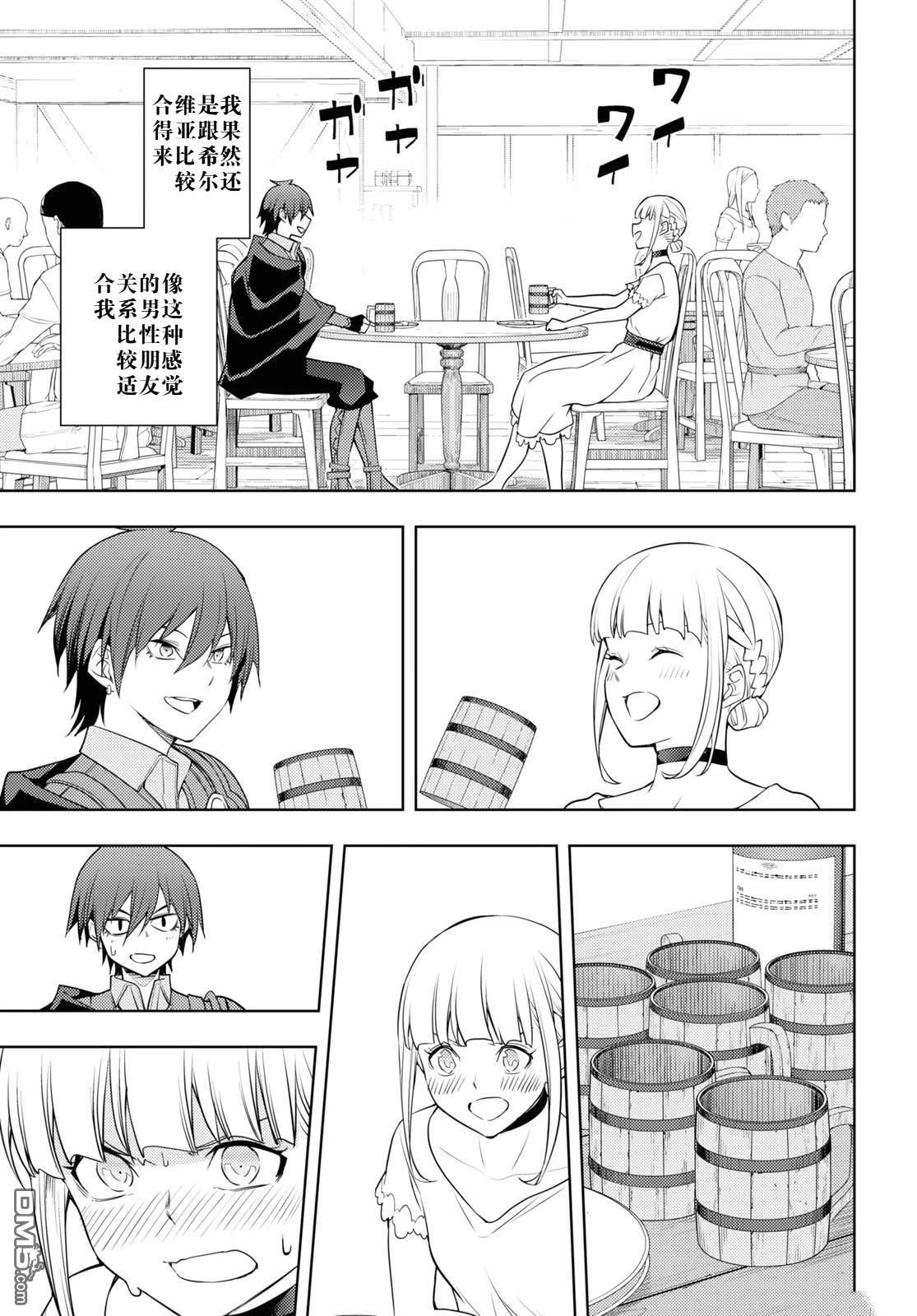 原·世界第一玩家的小号练成日记~废人玩家、异世界攻略中~ 第59话 第29页