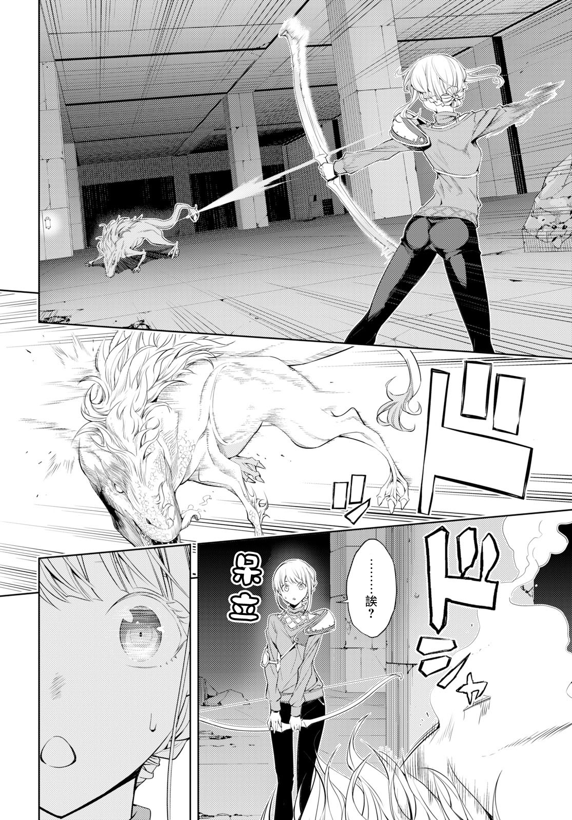 原·世界第一玩家的小号练成日记~废人玩家、异世界攻略中~ 第5话 第10页