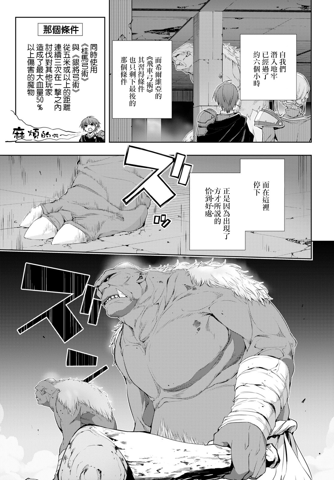 原·世界第一玩家的小号练成日记~废人玩家、异世界攻略中~ 第5话 第13页