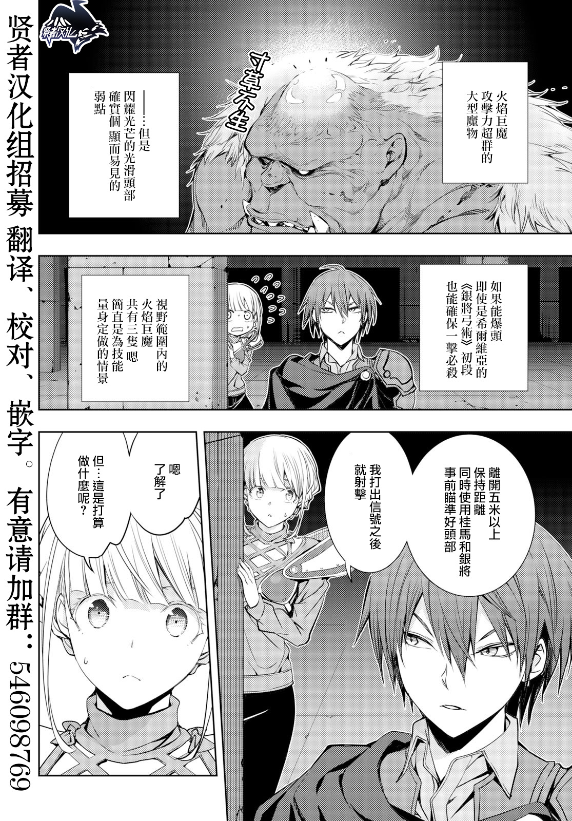 原·世界第一玩家的小号练成日记~废人玩家、异世界攻略中~ 第5话 第14页