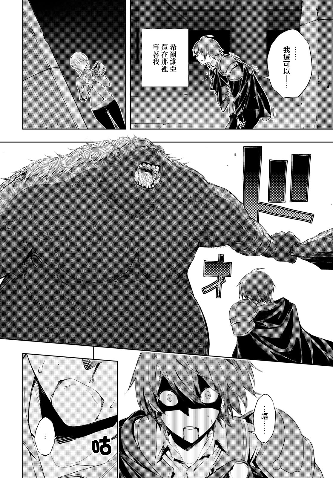 原·世界第一玩家的小号练成日记~废人玩家、异世界攻略中~ 第5话 第17页