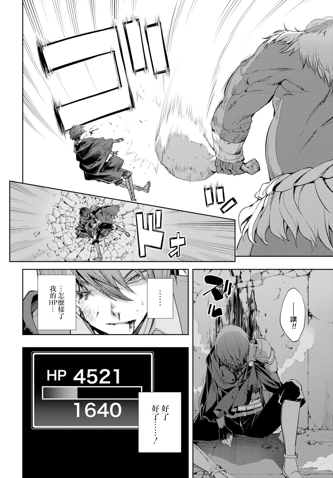 原·世界第一玩家的小号练成日记~废人玩家、异世界攻略中~ 第5话 第19页