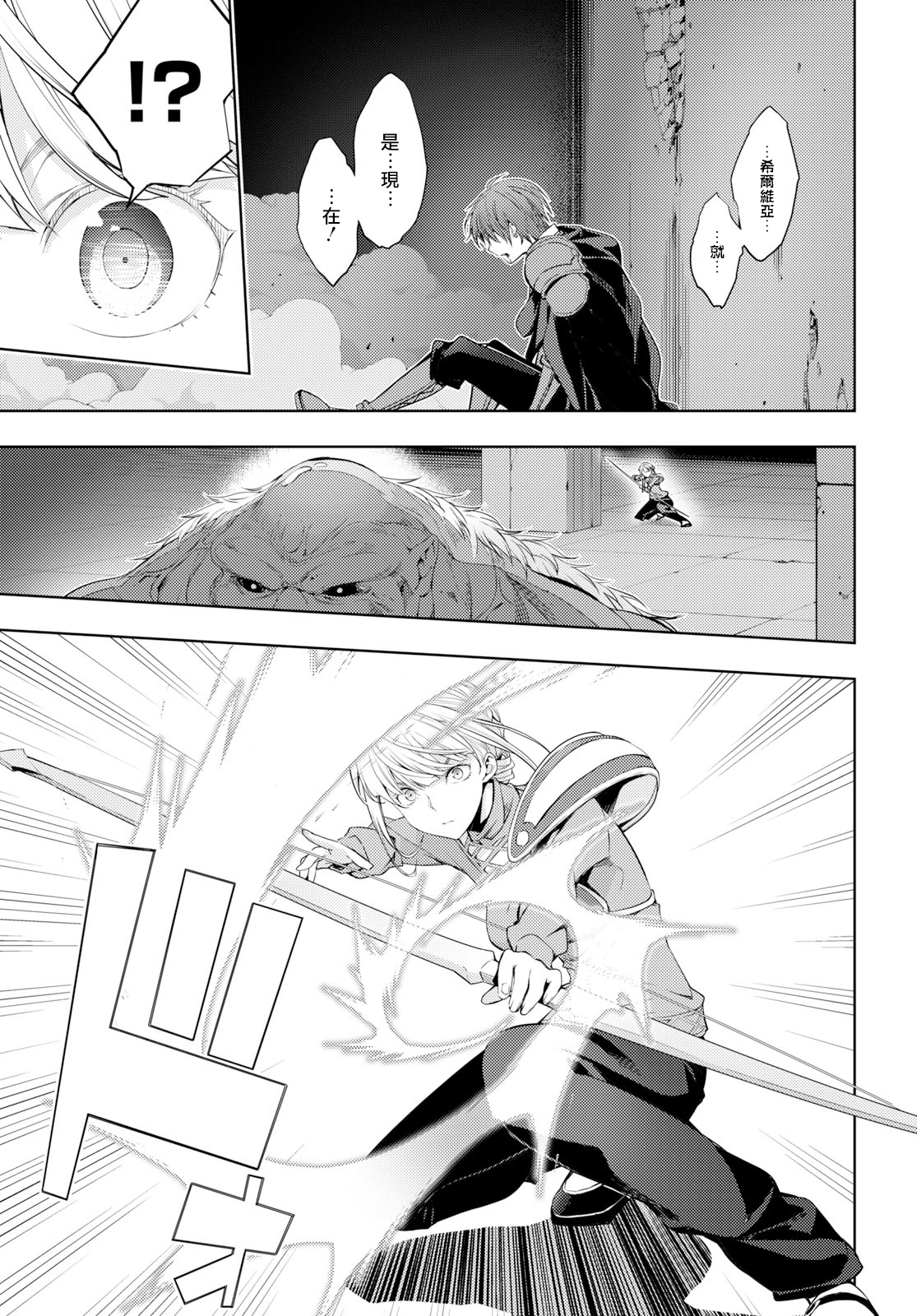 原·世界第一玩家的小号练成日记~废人玩家、异世界攻略中~ 第5话 第20页