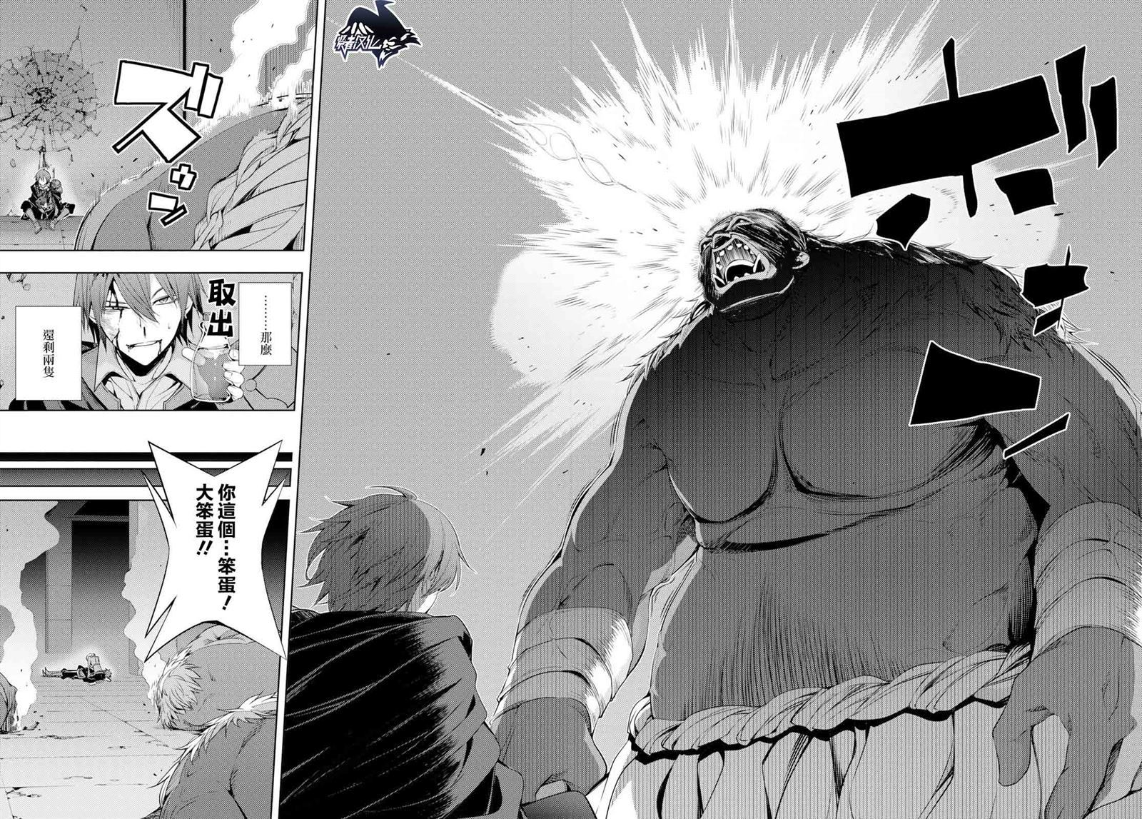原·世界第一玩家的小号练成日记~废人玩家、异世界攻略中~ 第5话 第21页