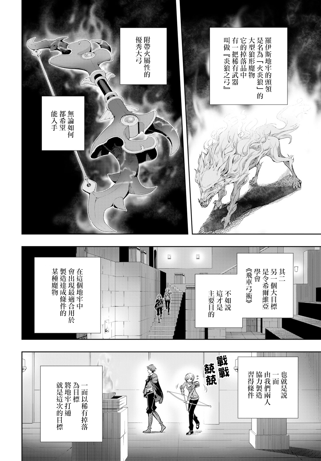 原·世界第一玩家的小号练成日记~废人玩家、异世界攻略中~ 第5话 第8页