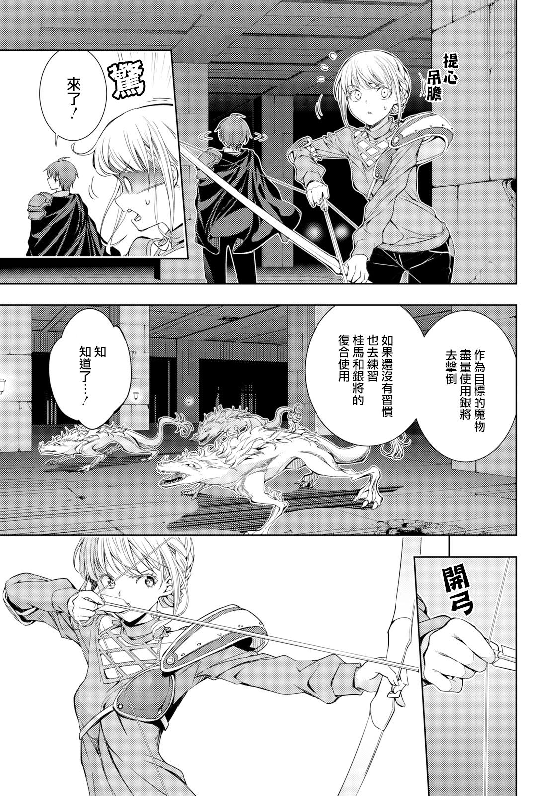 原·世界第一玩家的小号练成日记~废人玩家、异世界攻略中~ 第5话 第9页