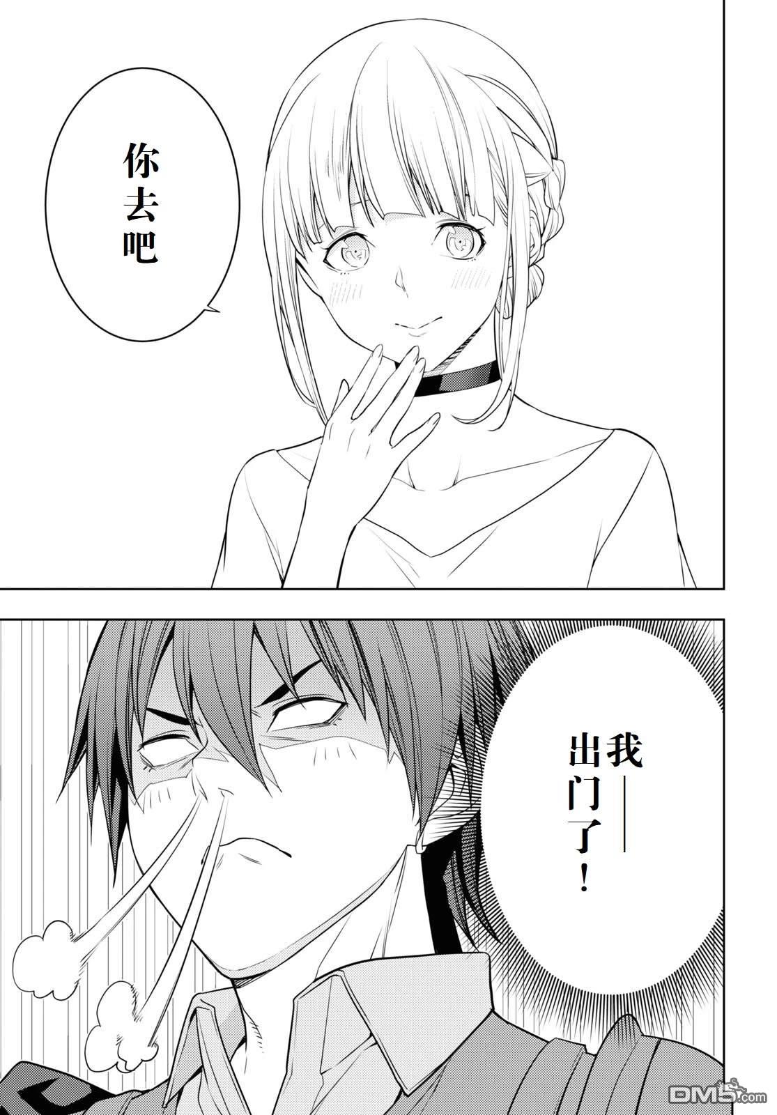 原·世界第一玩家的小号练成日记~废人玩家、异世界攻略中~ 第60话 第7页