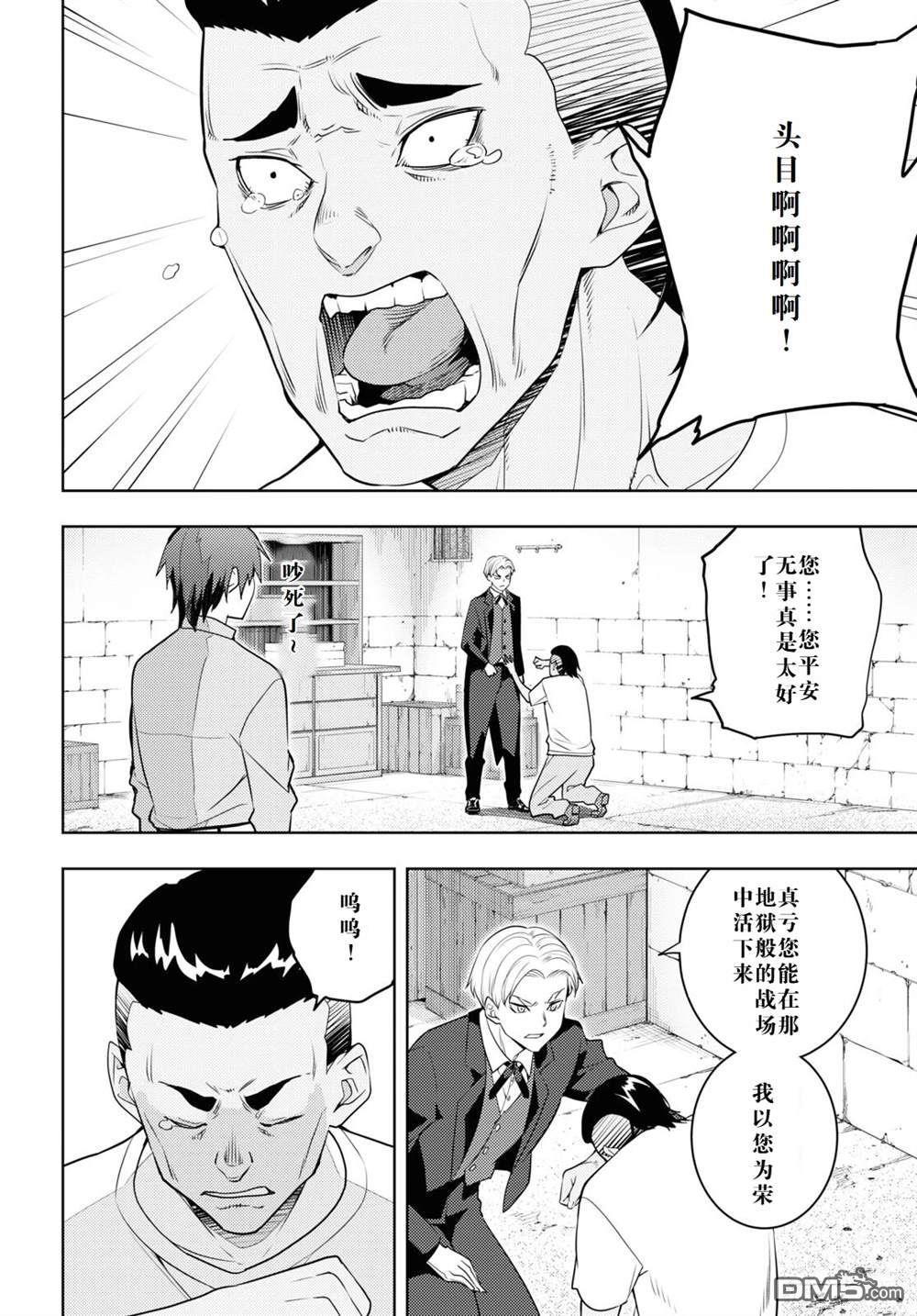 原·世界第一玩家的小号练成日记~废人玩家、异世界攻略中~ 第61话 第14页