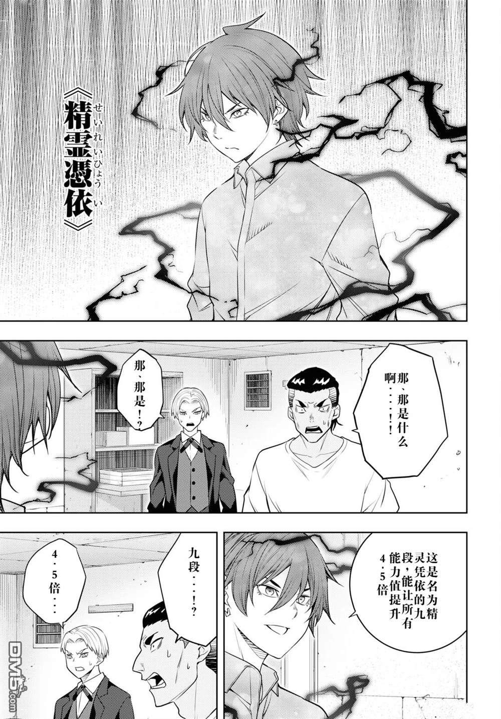 原·世界第一玩家的小号练成日记~废人玩家、异世界攻略中~ 第61话 第20页