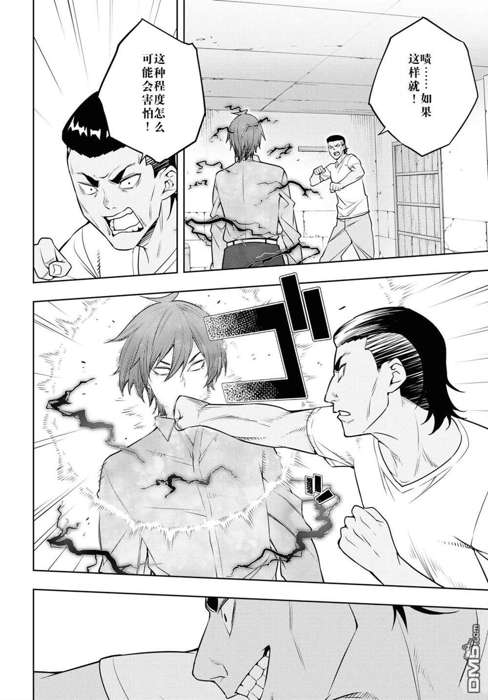 原·世界第一玩家的小号练成日记~废人玩家、异世界攻略中~ 第61话 第21页