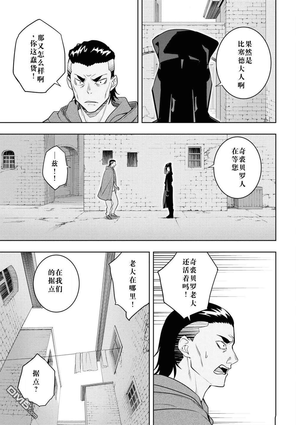 原·世界第一玩家的小号练成日记~废人玩家、异世界攻略中~ 第61话 第3页