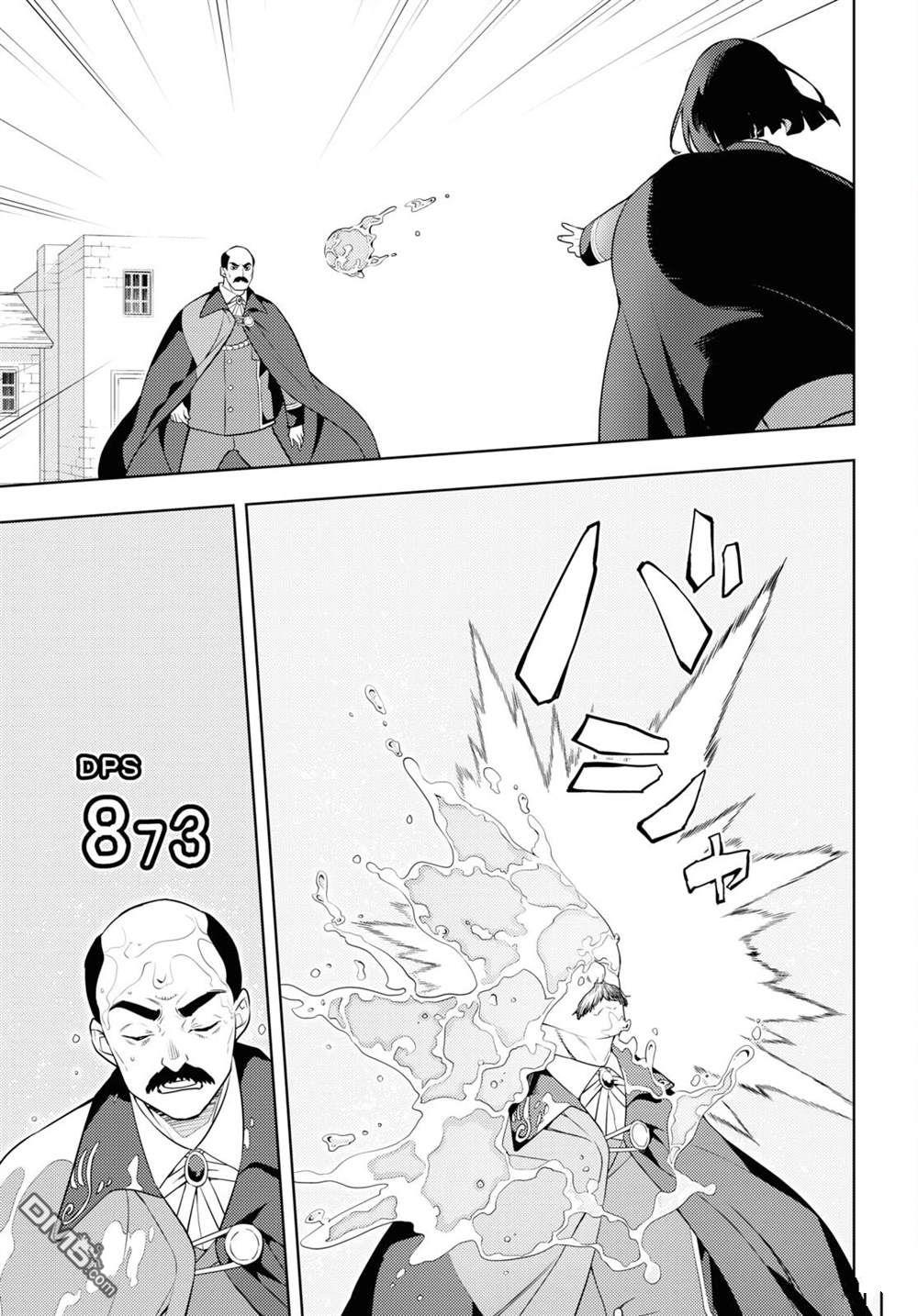 原·世界第一玩家的小号练成日记~废人玩家、异世界攻略中~ 第62话 第19页