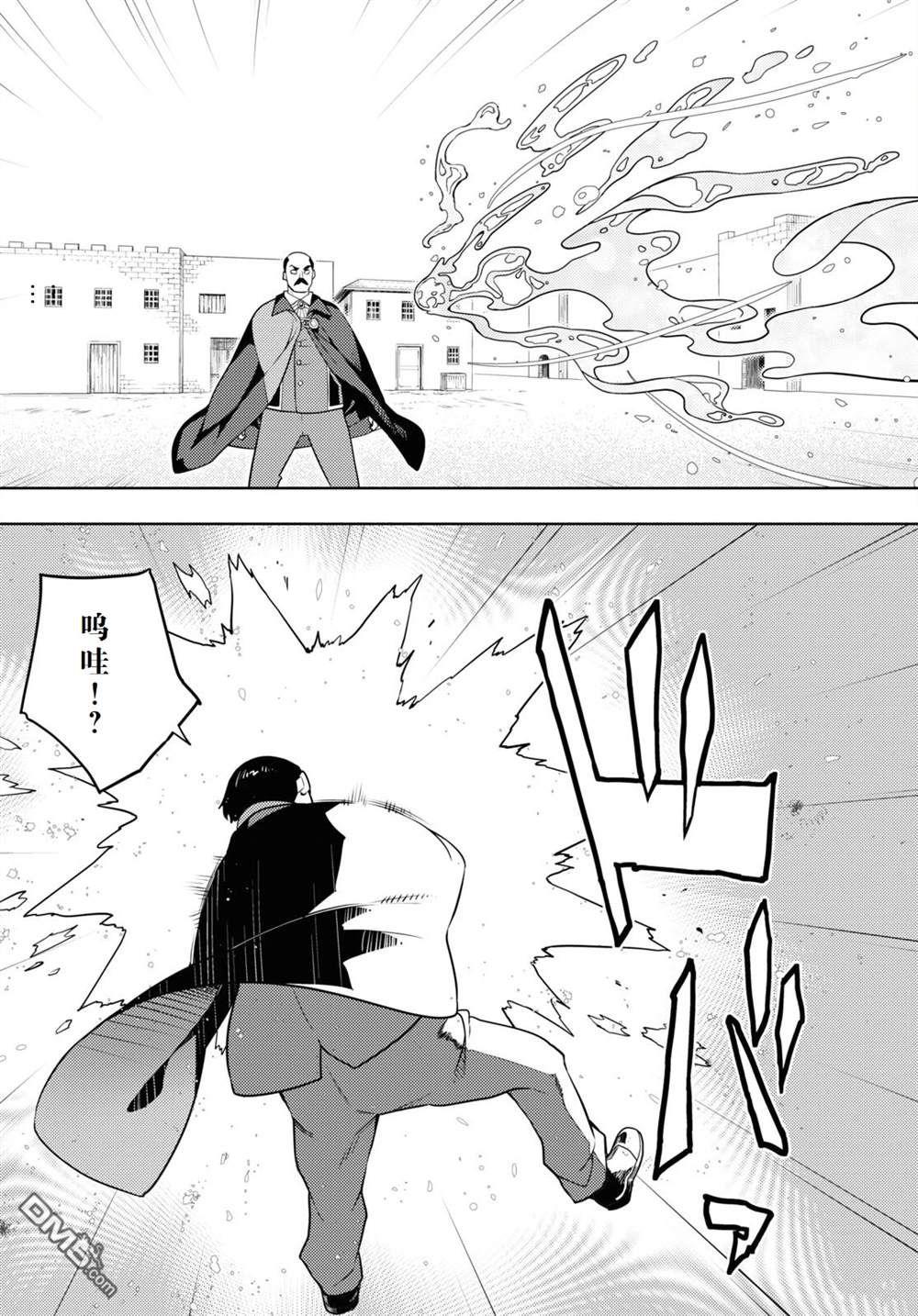 原·世界第一玩家的小号练成日记~废人玩家、异世界攻略中~ 第62话 第25页