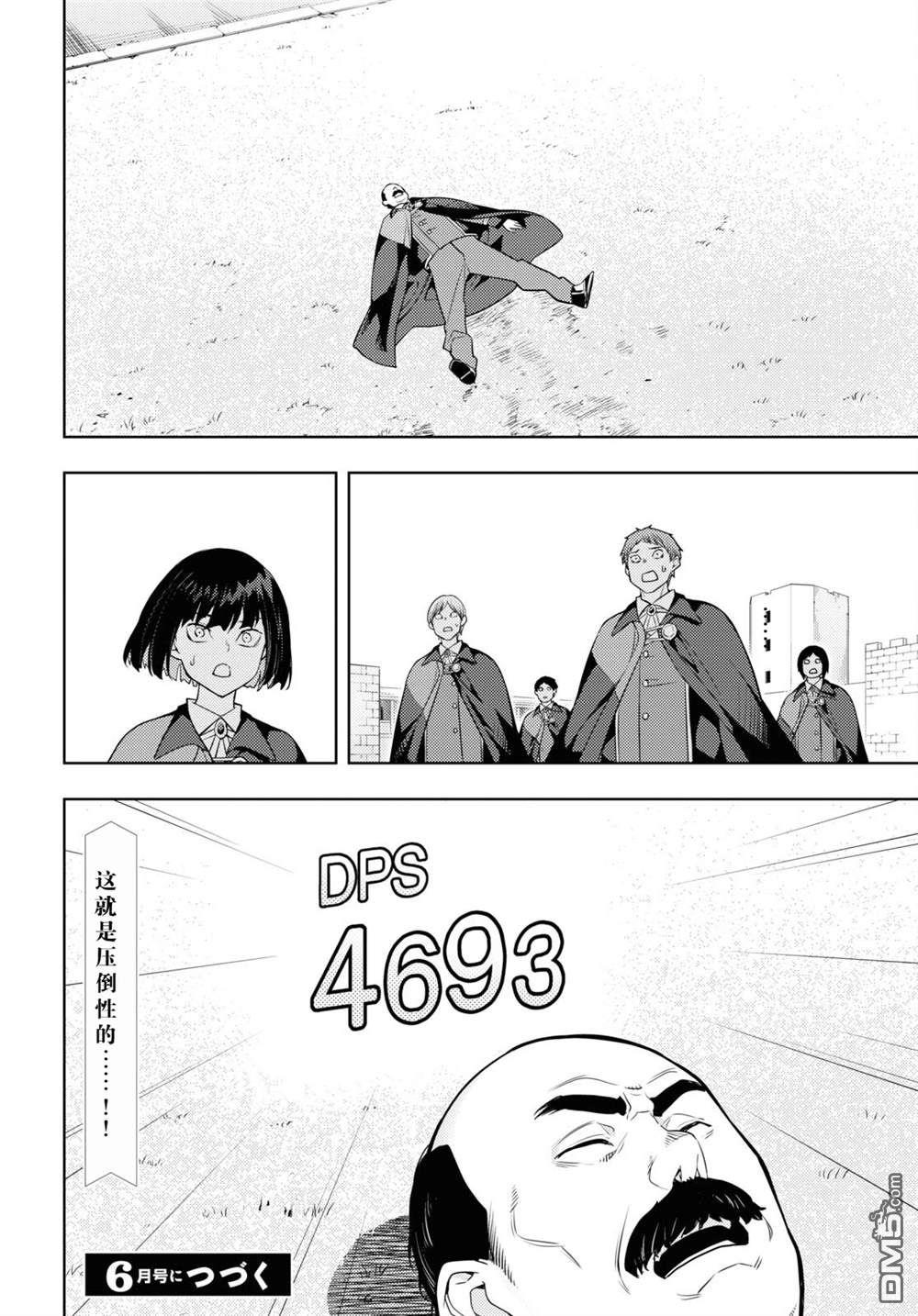 原·世界第一玩家的小号练成日记~废人玩家、异世界攻略中~ 第62话 第26页