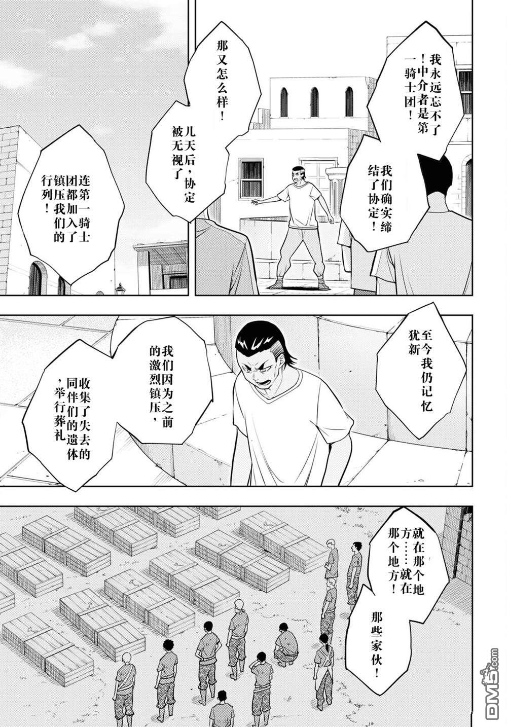 原·世界第一玩家的小号练成日记~废人玩家、异世界攻略中~ 第63话 第27页