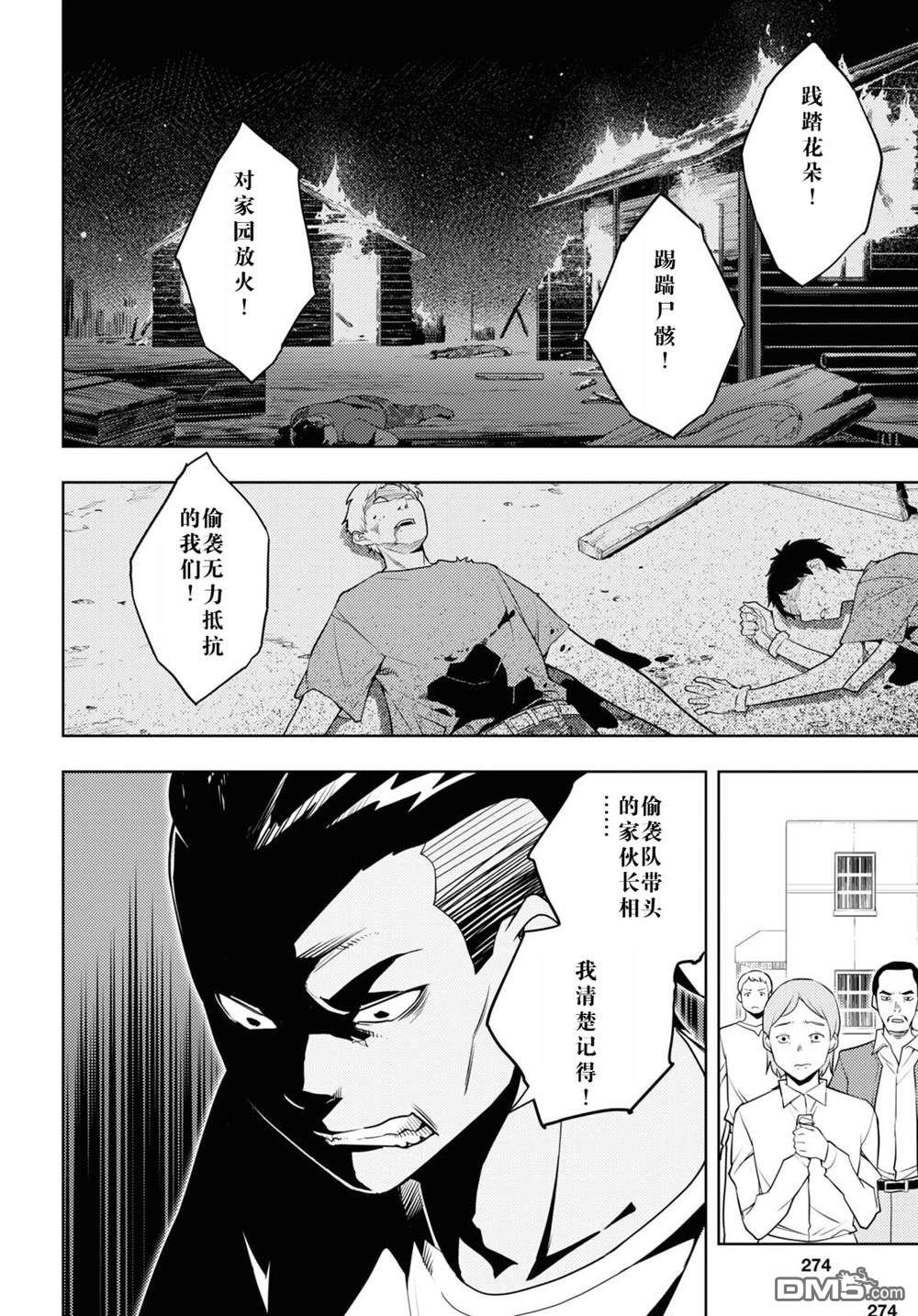 原·世界第一玩家的小号练成日记~废人玩家、异世界攻略中~ 第63话 第28页