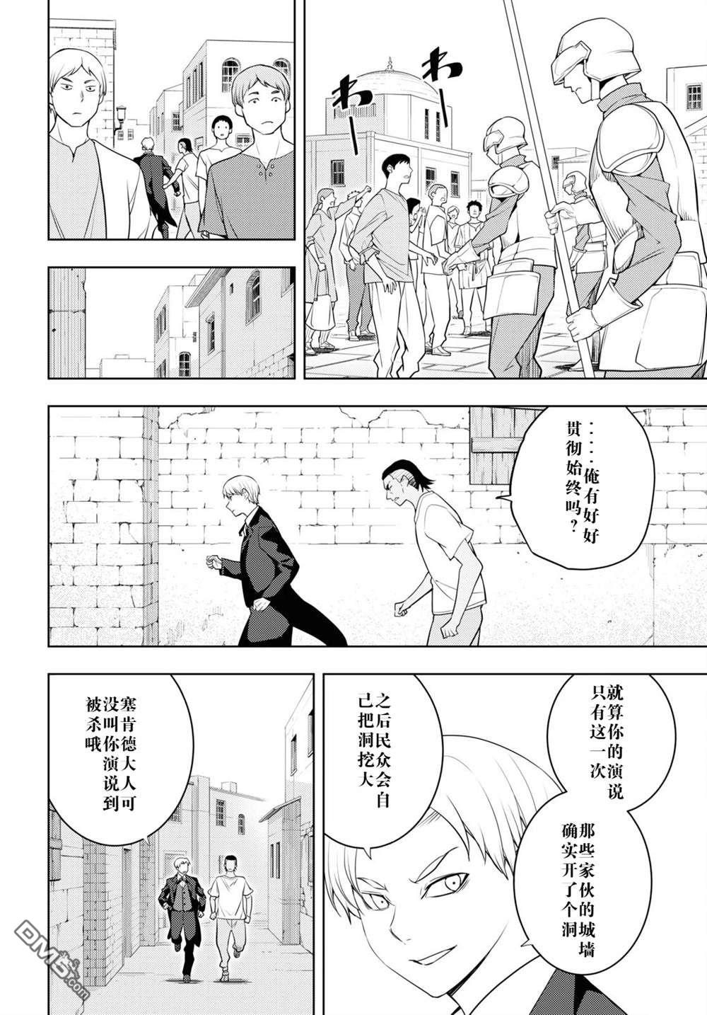 原·世界第一玩家的小号练成日记~废人玩家、异世界攻略中~ 第63话 第30页