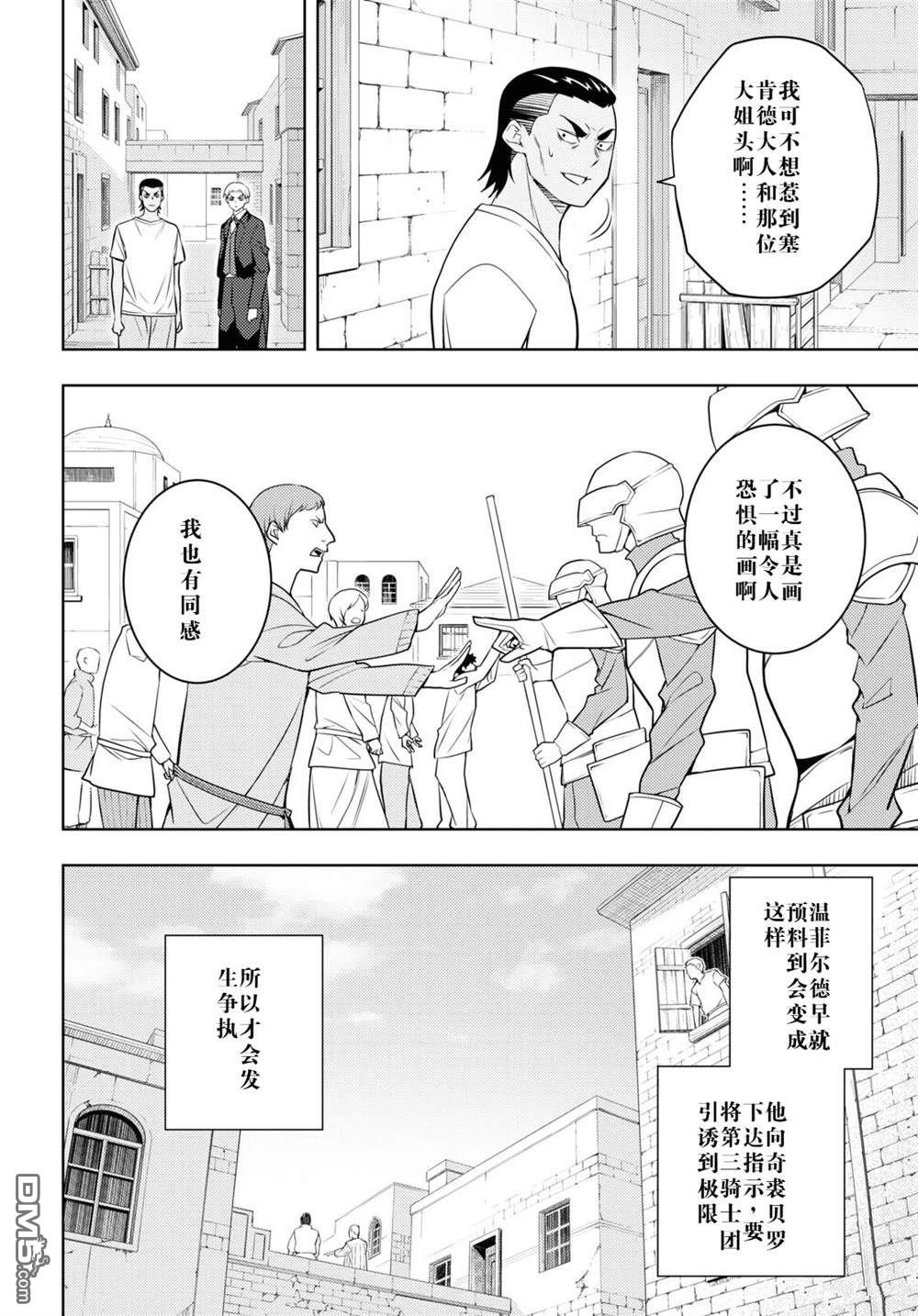 原·世界第一玩家的小号练成日记~废人玩家、异世界攻略中~ 第63话 第32页