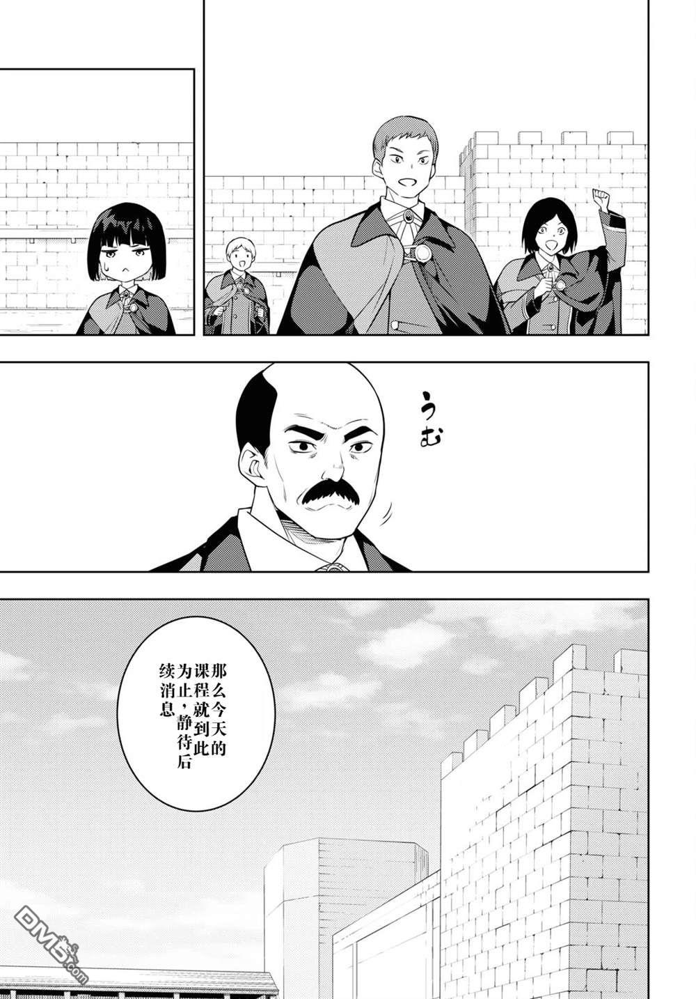 原·世界第一玩家的小号练成日记~废人玩家、异世界攻略中~ 第63话 第7页