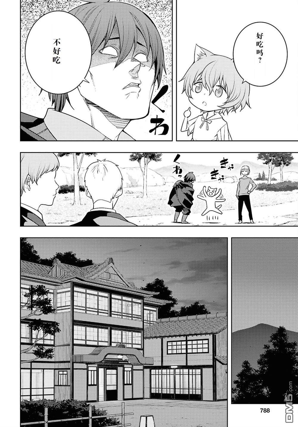 原·世界第一玩家的小号练成日记~废人玩家、异世界攻略中~ 第64话 第22页
