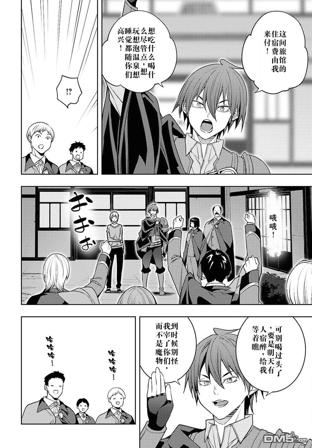 原·世界第一玩家的小号练成日记~废人玩家、异世界攻略中~ 第64话 第26页