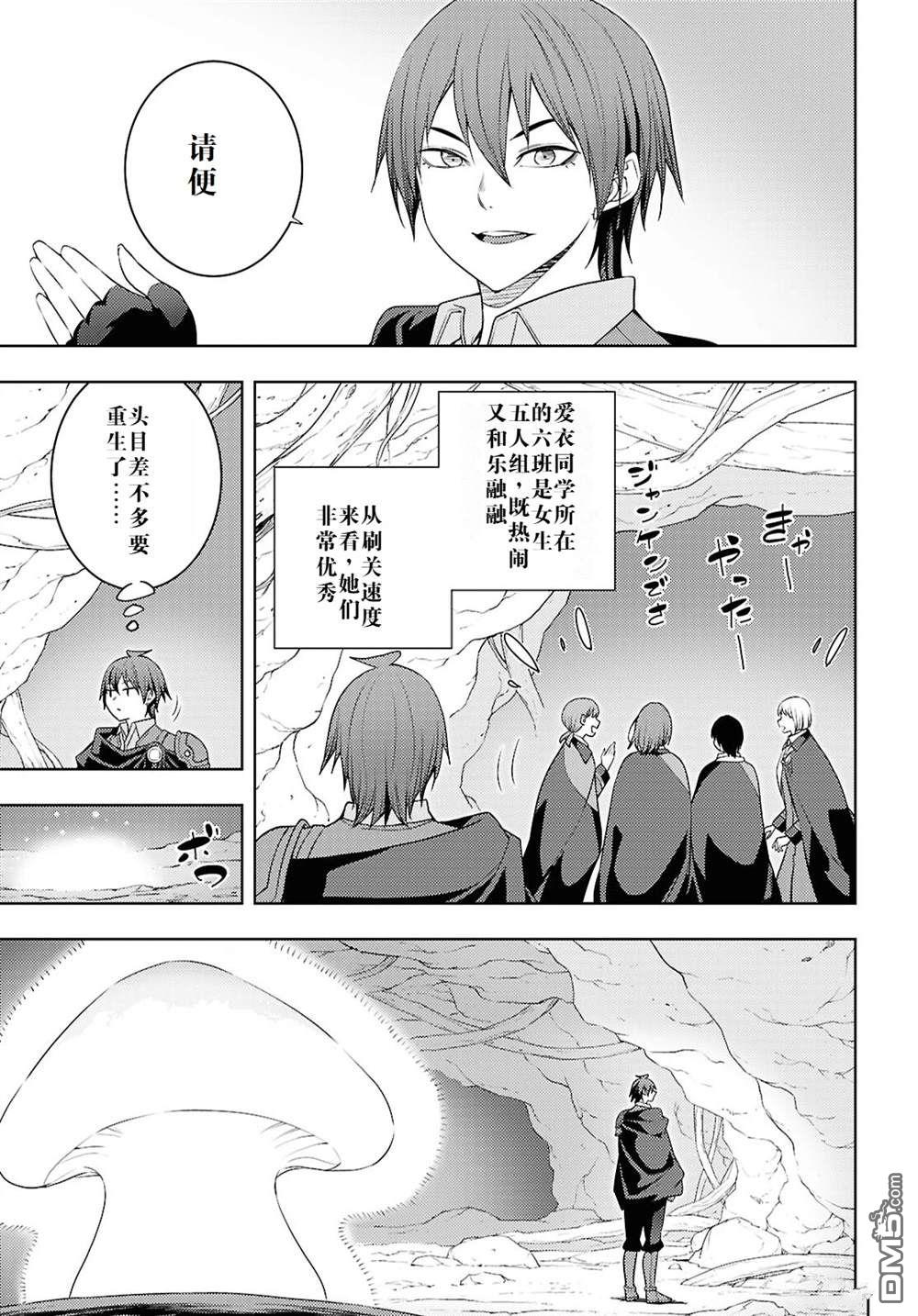 原·世界第一玩家的小号练成日记~废人玩家、异世界攻略中~ 第65话 第13页