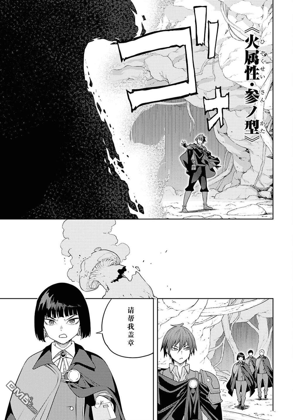 原·世界第一玩家的小号练成日记~废人玩家、异世界攻略中~ 第65话 第15页