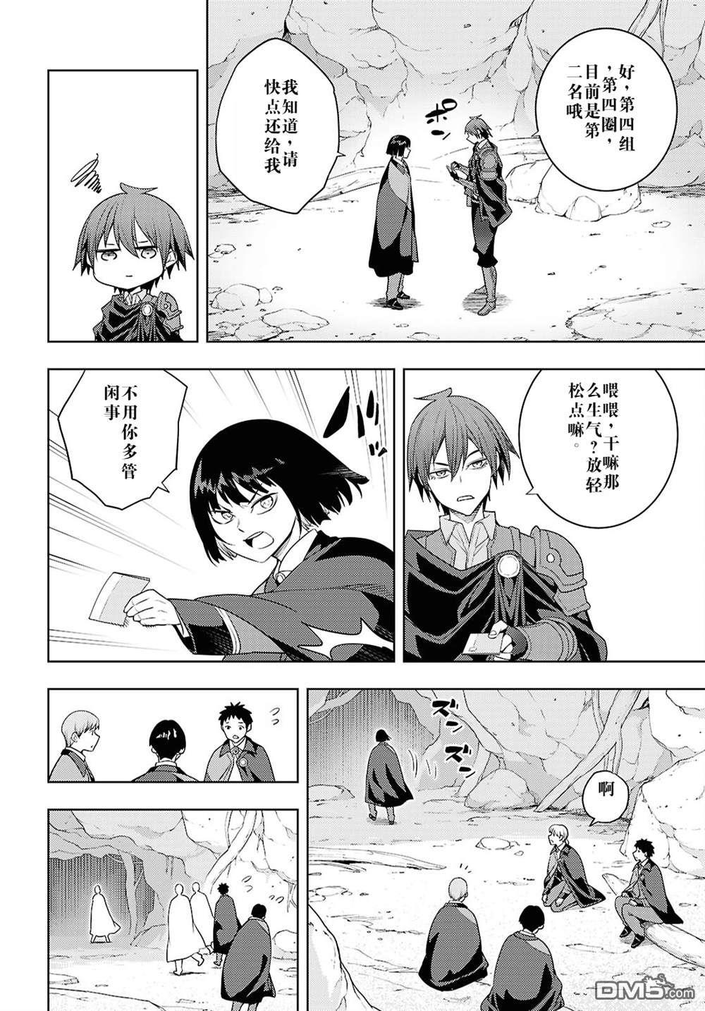 原·世界第一玩家的小号练成日记~废人玩家、异世界攻略中~ 第65话 第16页