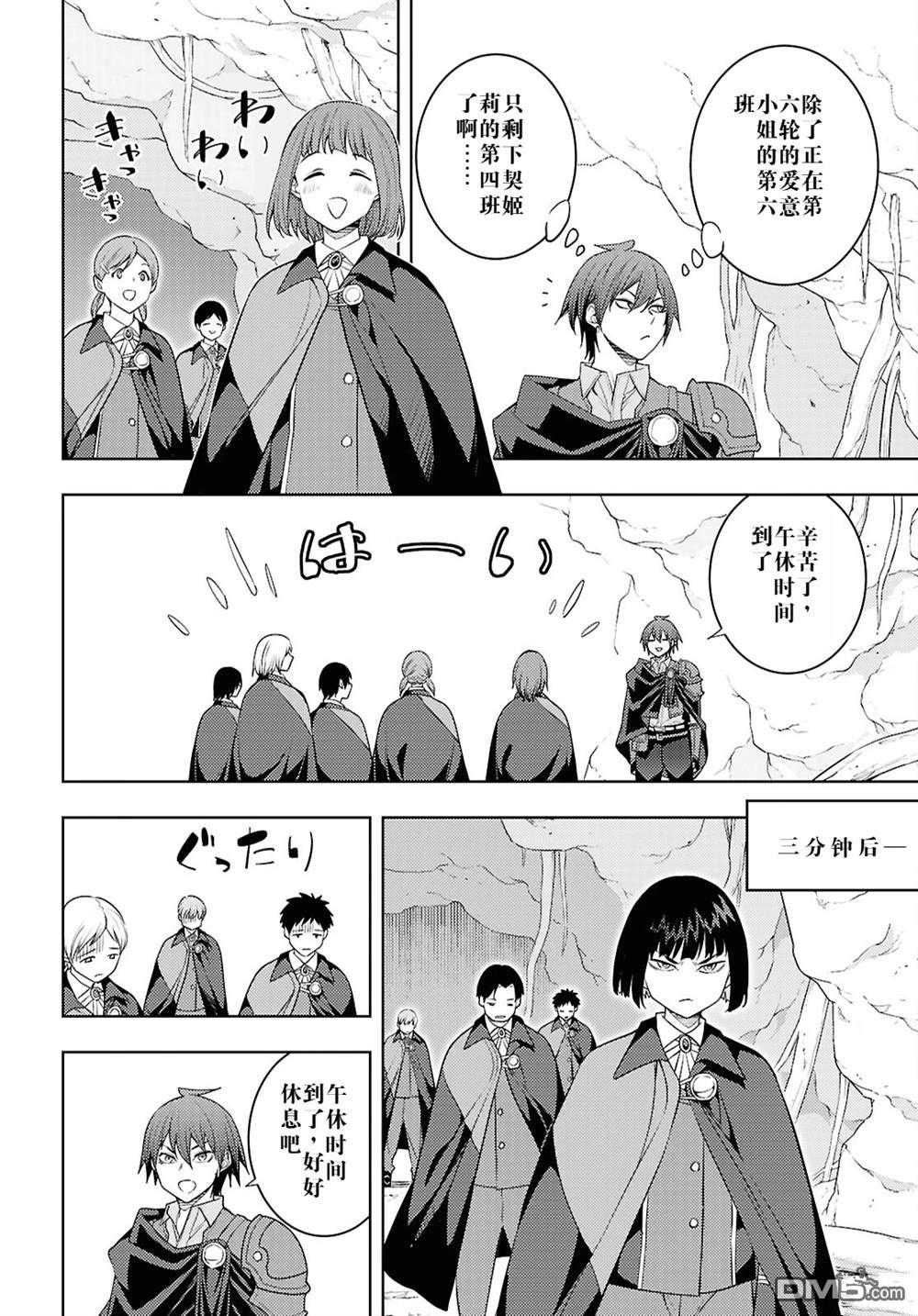 原·世界第一玩家的小号练成日记~废人玩家、异世界攻略中~ 第65话 第18页