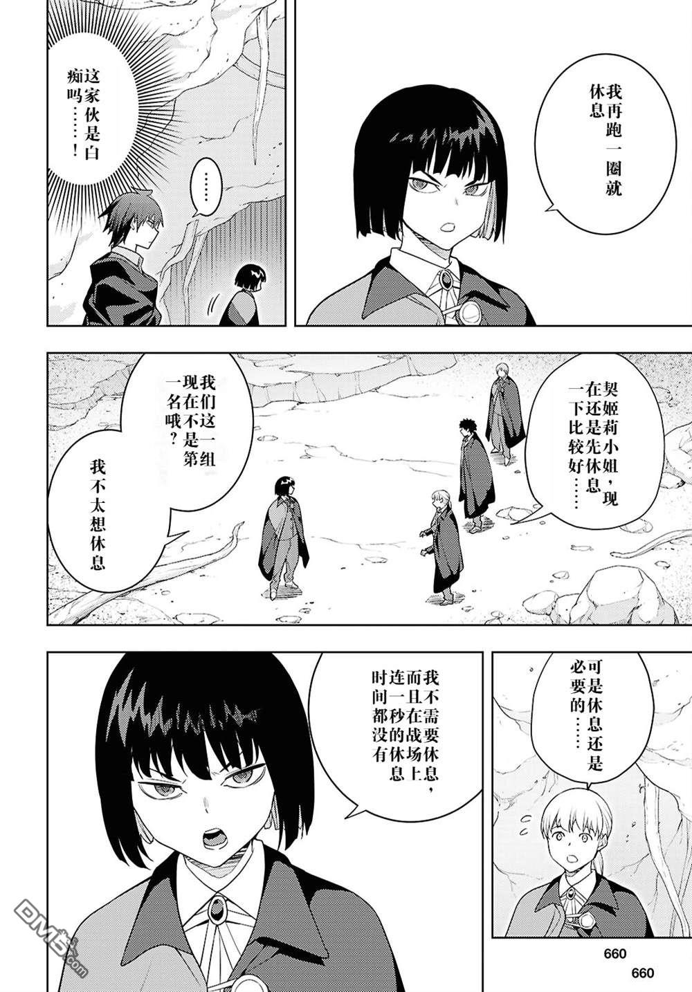 原·世界第一玩家的小号练成日记~废人玩家、异世界攻略中~ 第65话 第20页