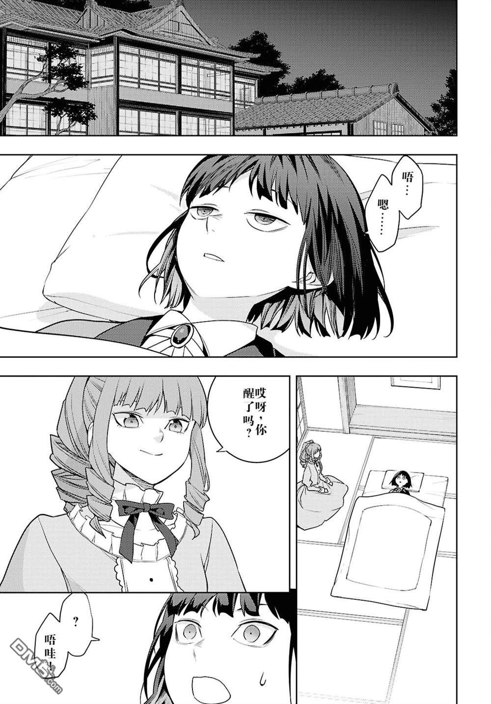 原·世界第一玩家的小号练成日记~废人玩家、异世界攻略中~ 第66话 第21页