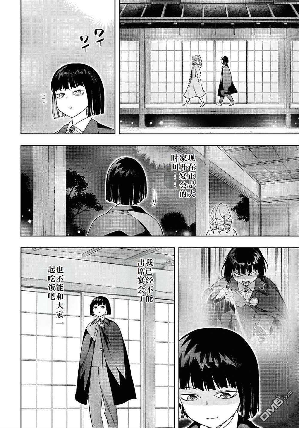 原·世界第一玩家的小号练成日记~废人玩家、异世界攻略中~ 第66话 第24页