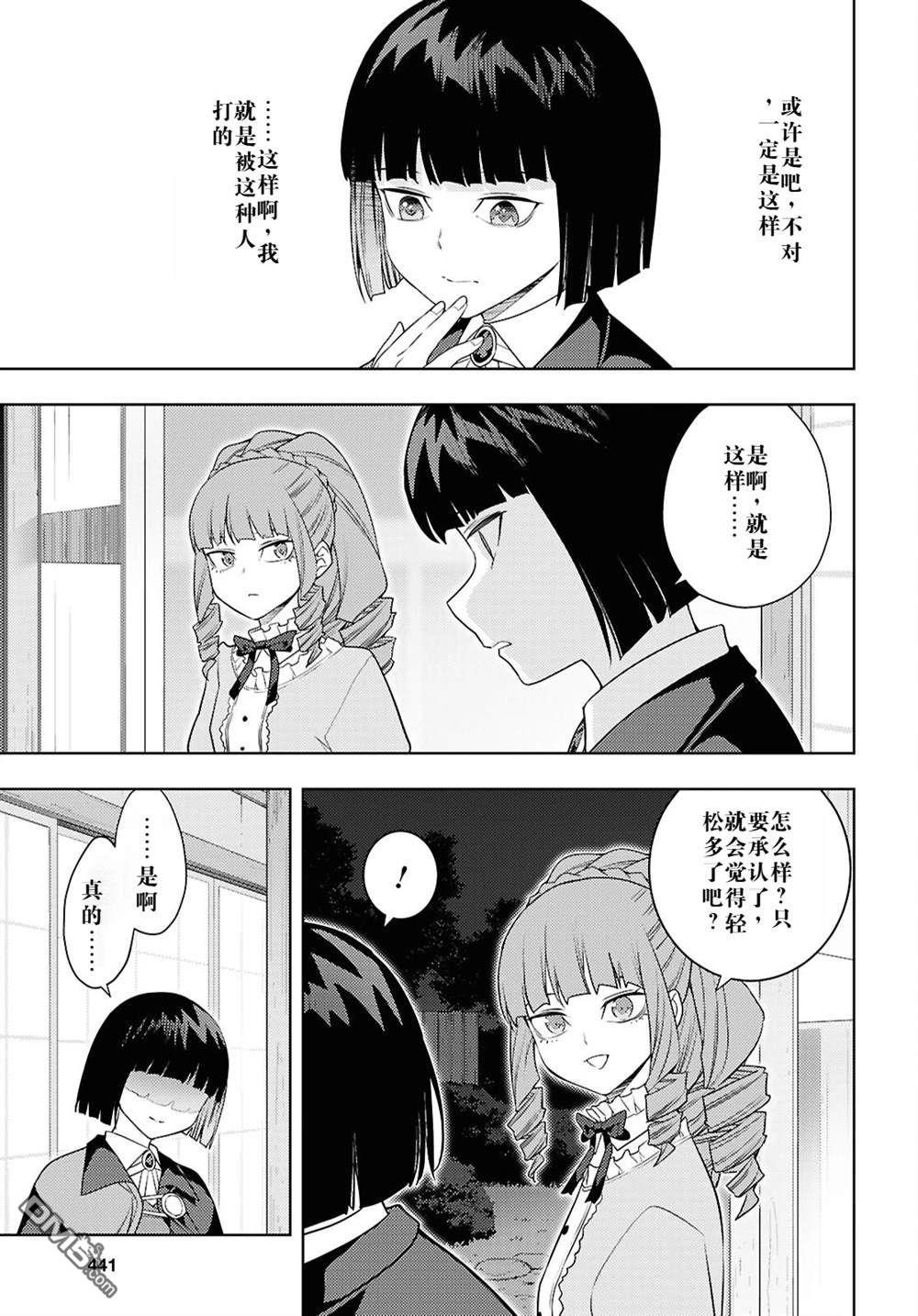 原·世界第一玩家的小号练成日记~废人玩家、异世界攻略中~ 第67话 第13页