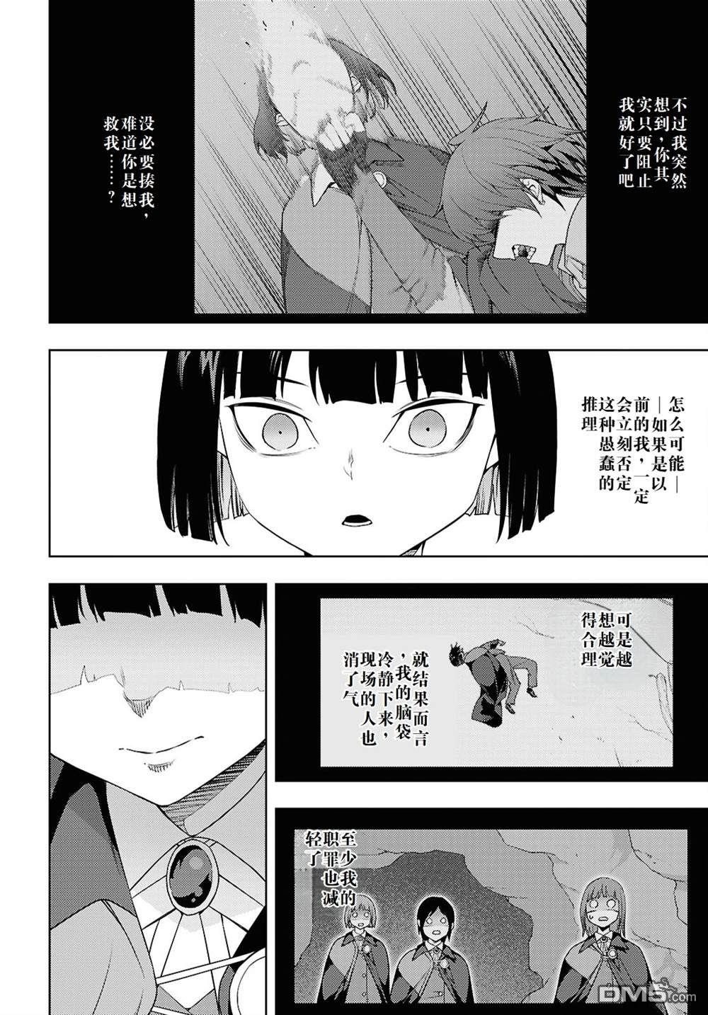 原·世界第一玩家的小号练成日记~废人玩家、异世界攻略中~ 第67话 第16页