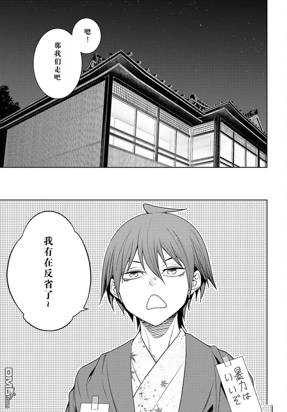 原·世界第一玩家的小号练成日记~废人玩家、异世界攻略中~ 第67话 第19页