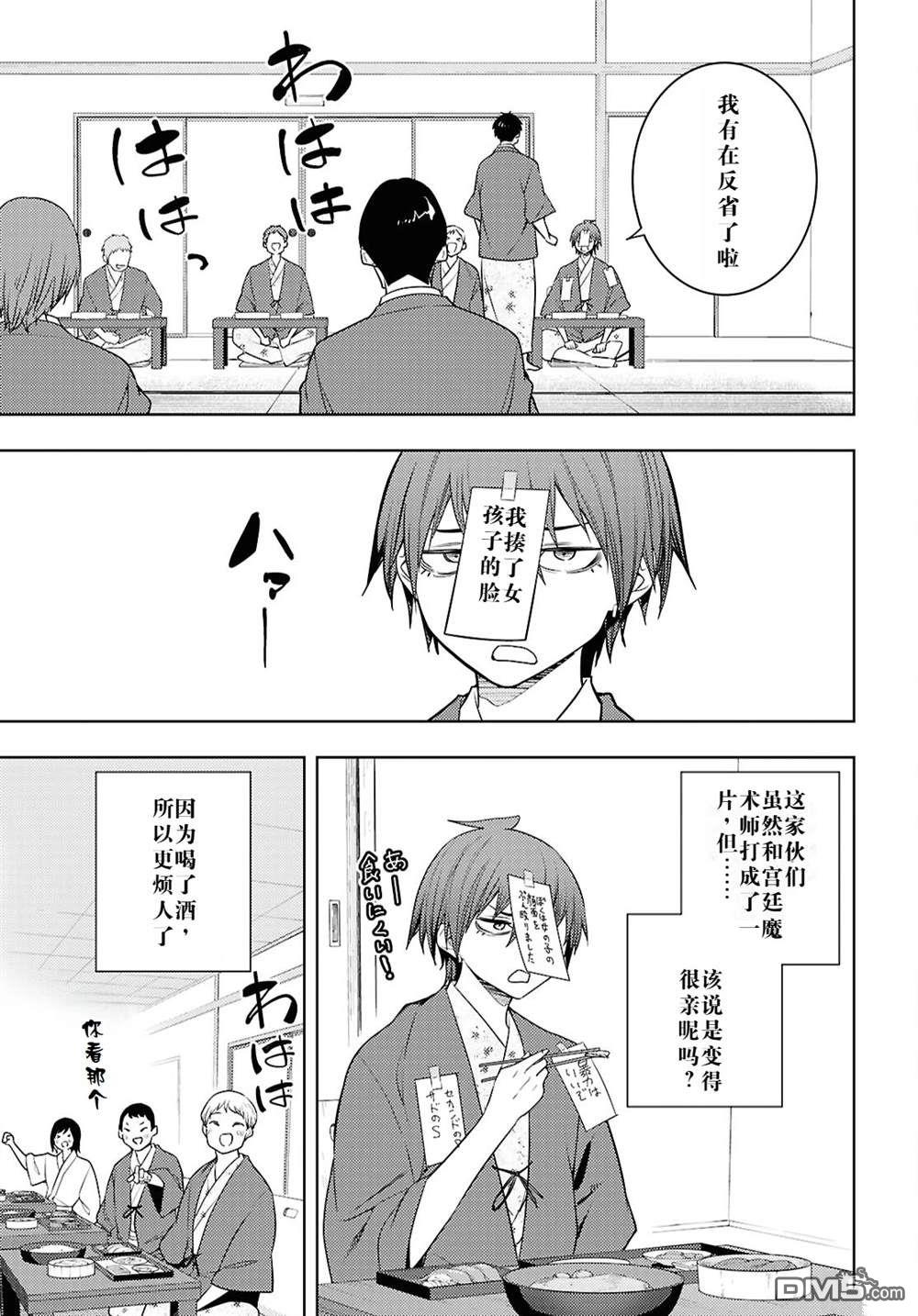 原·世界第一玩家的小号练成日记~废人玩家、异世界攻略中~ 第67话 第21页