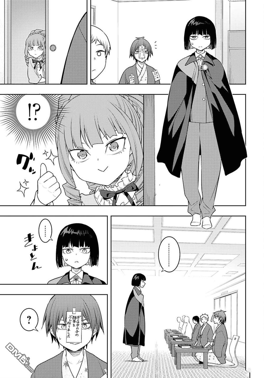 原·世界第一玩家的小号练成日记~废人玩家、异世界攻略中~ 第67话 第23页
